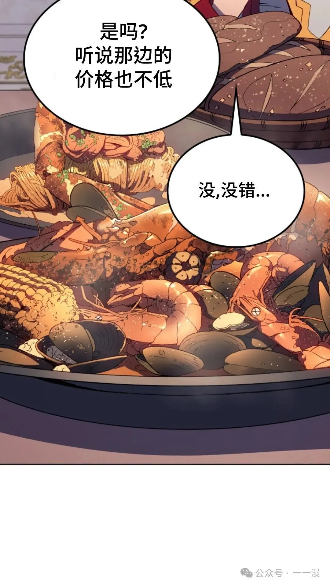 第13集 第110页