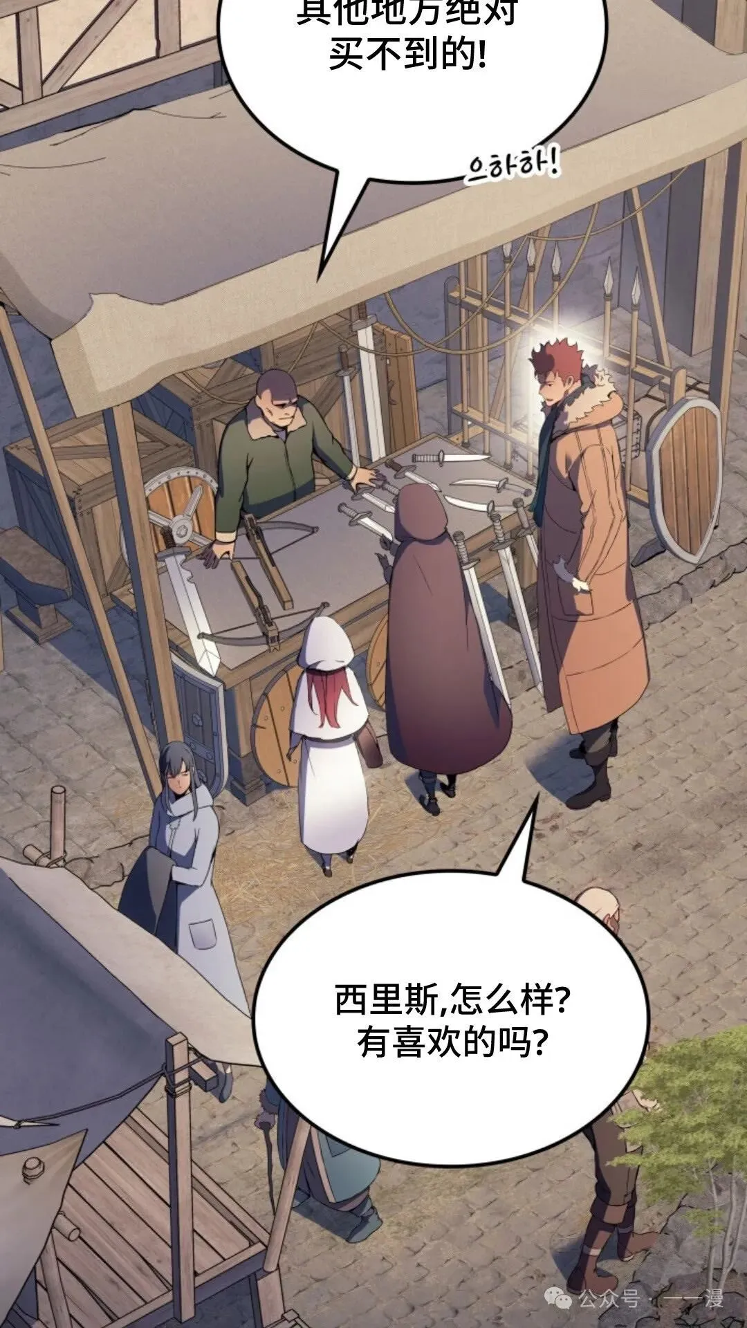 第13集 第120页