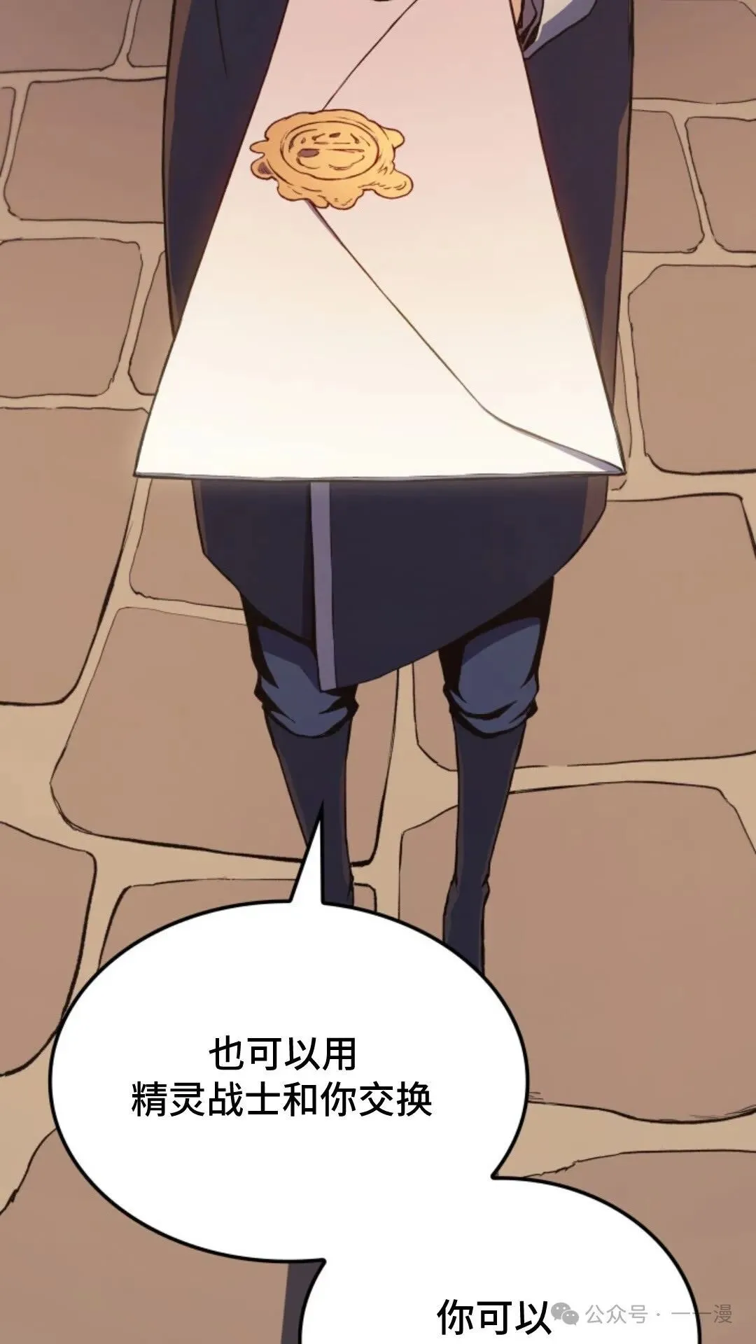 第14集 第8页