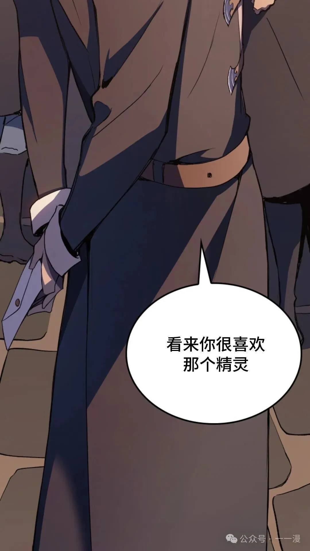 第14集 第16页