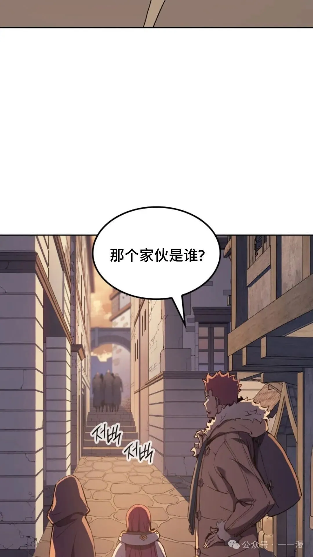 第14集 第18页
