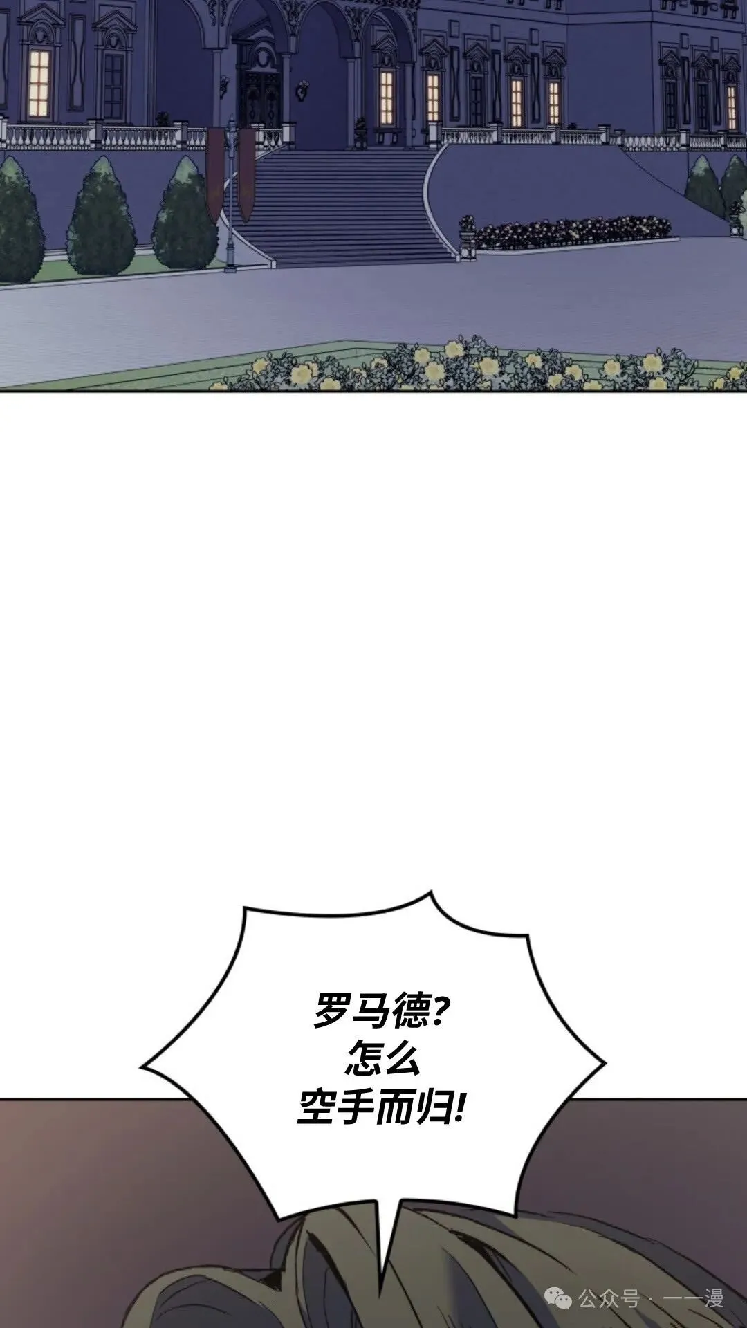 第14集 第21页