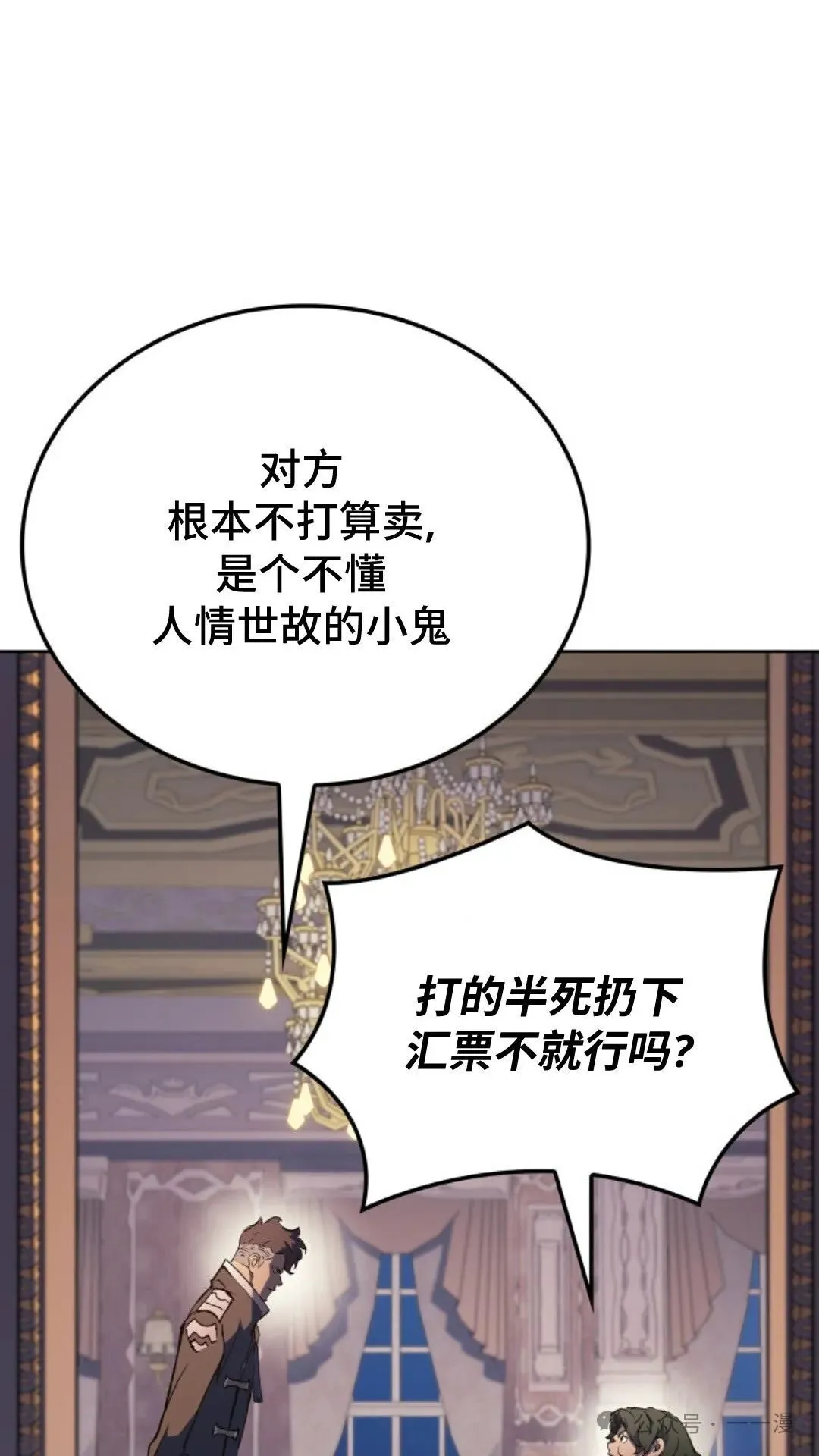 第14集 第23页