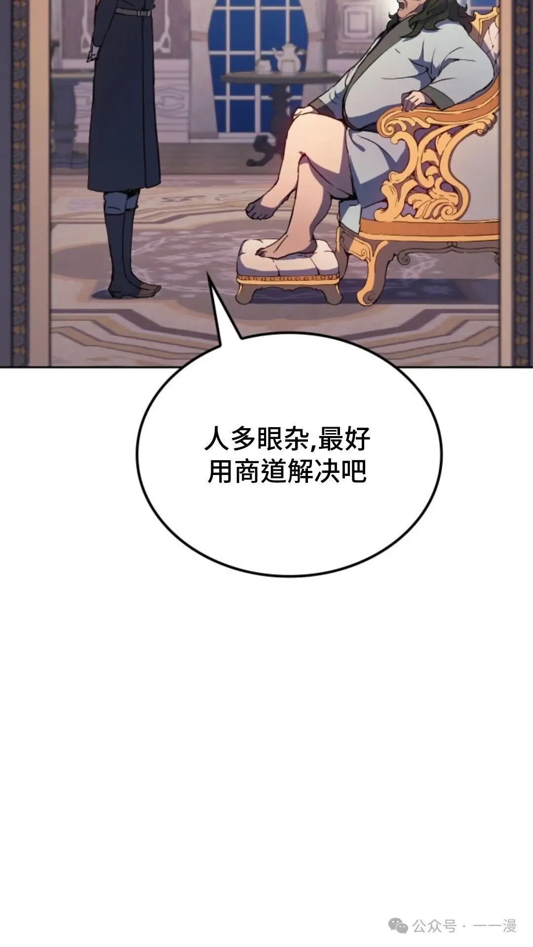 第14集 第24页