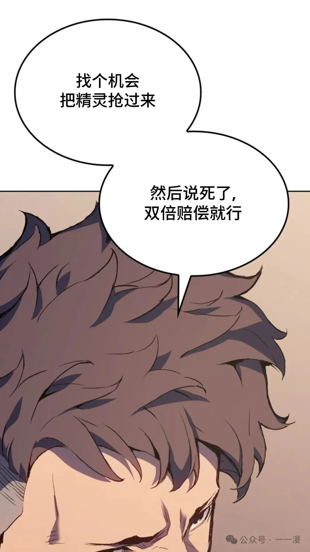 第14集 第25页