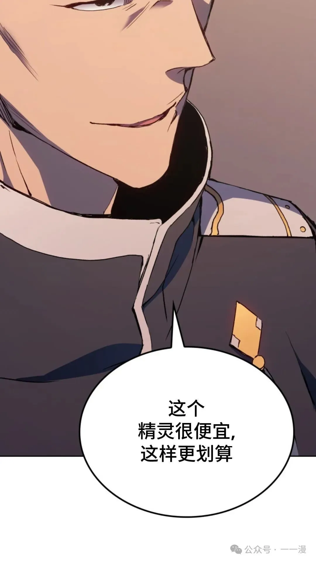 第14集 第26页