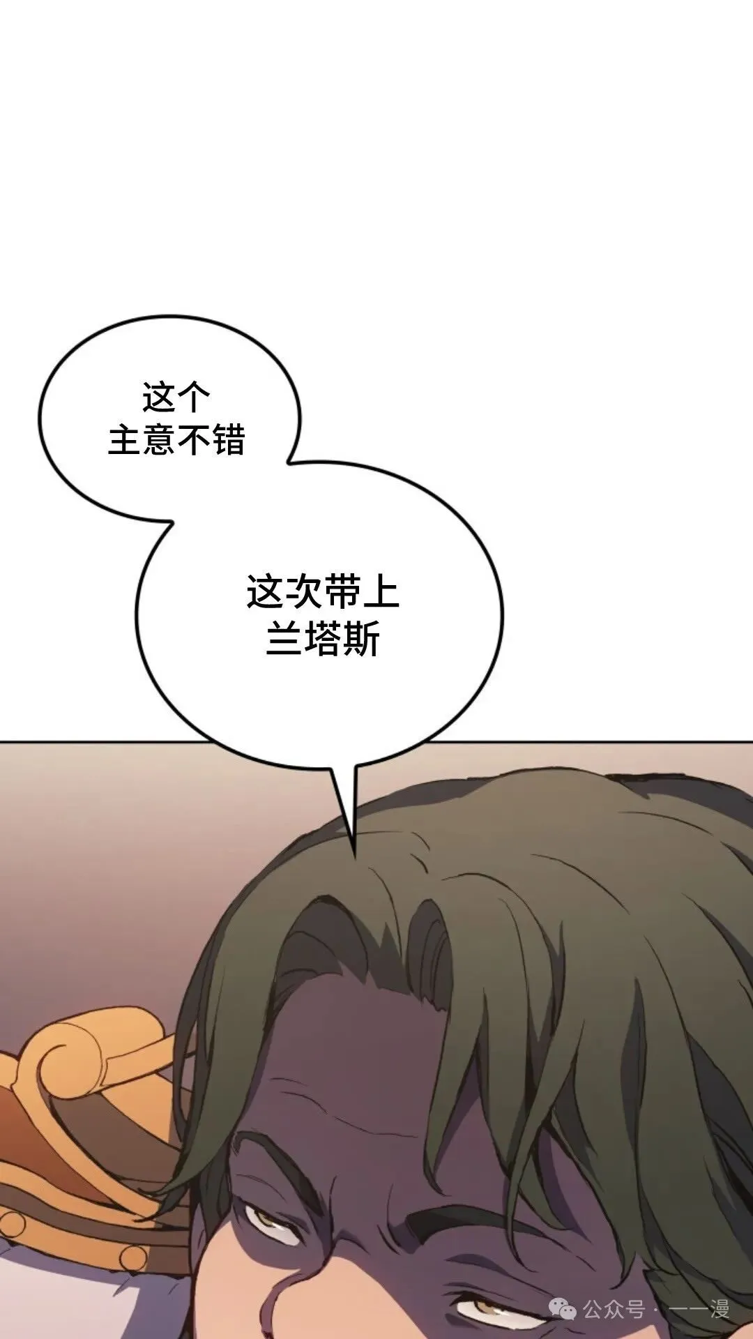 第14集 第27页