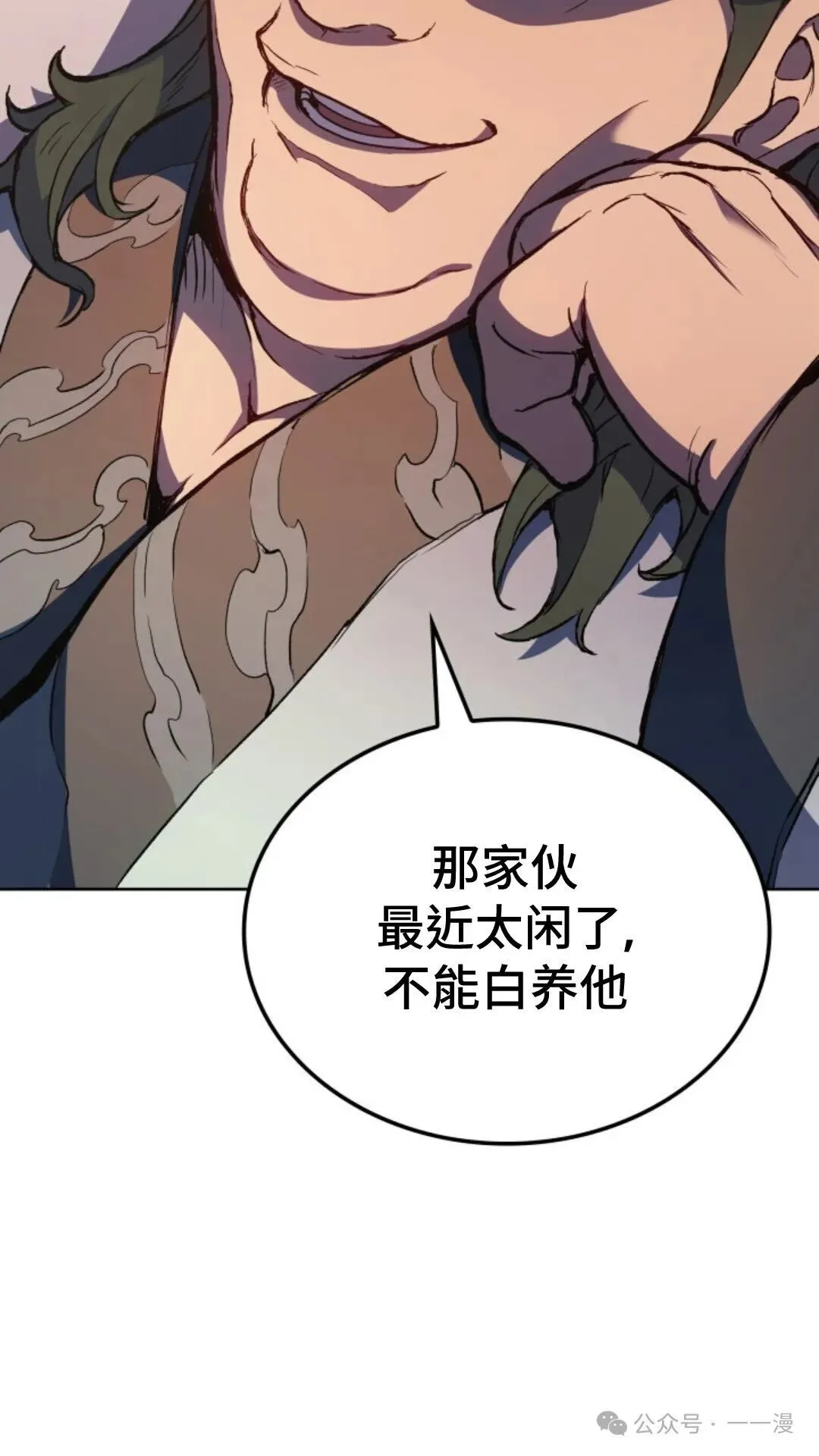 第14集 第28页
