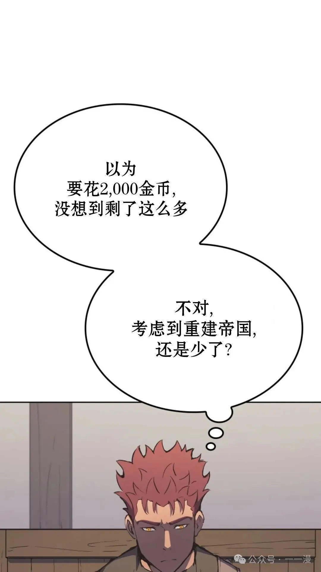 第14集 第32页