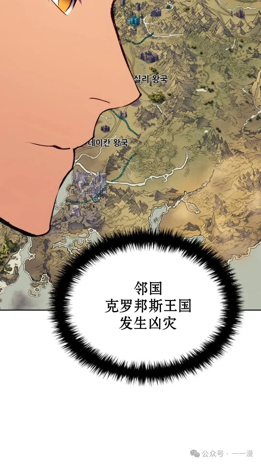 第14集 第37页