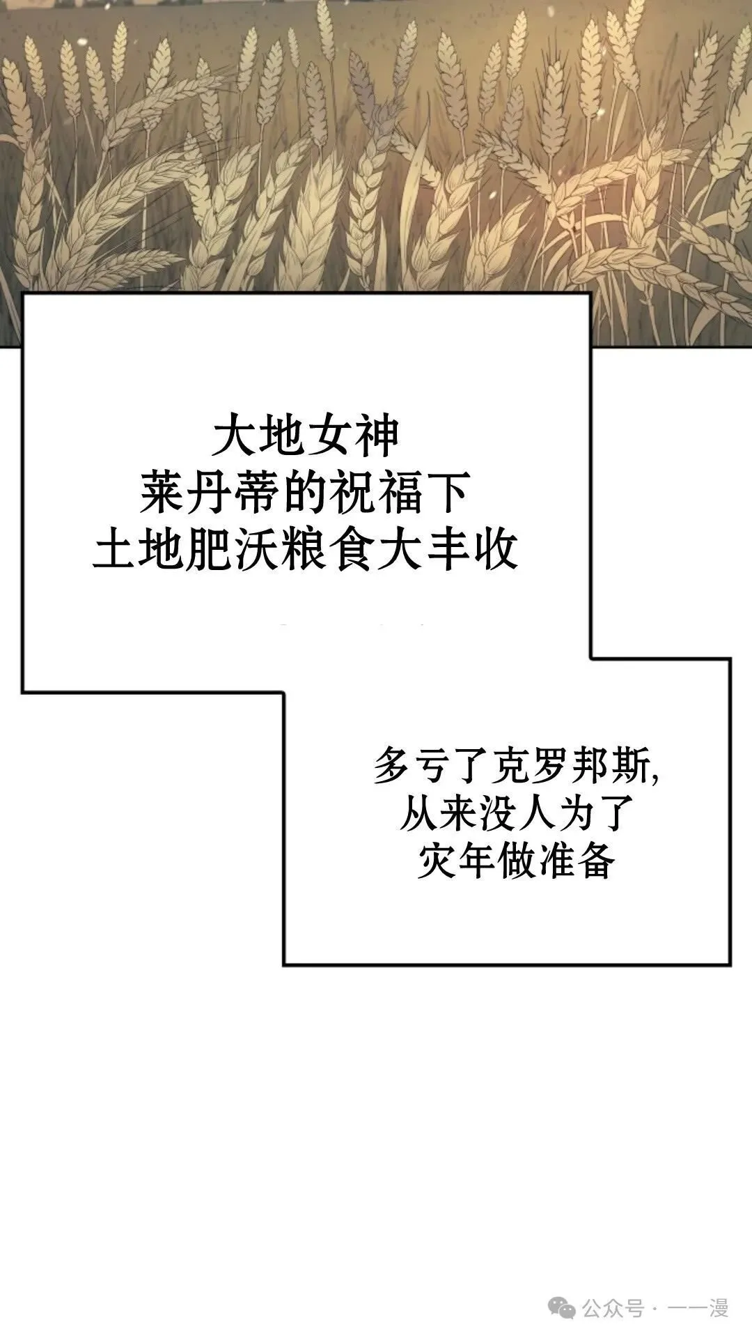 第14集 第39页