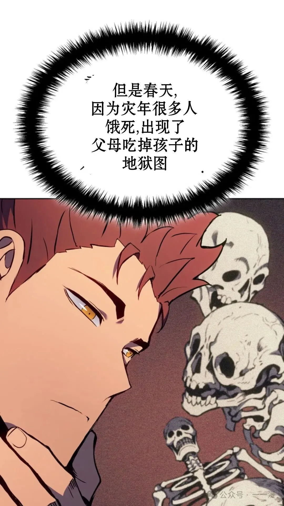 第14集 第40页