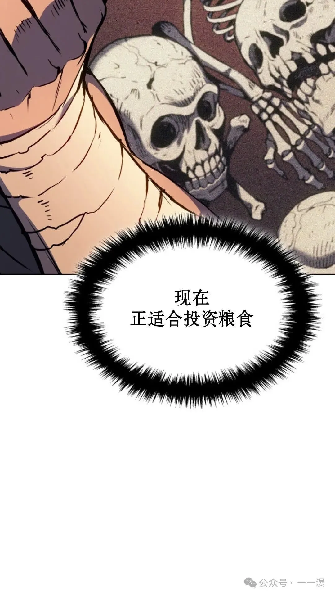 第14集 第41页