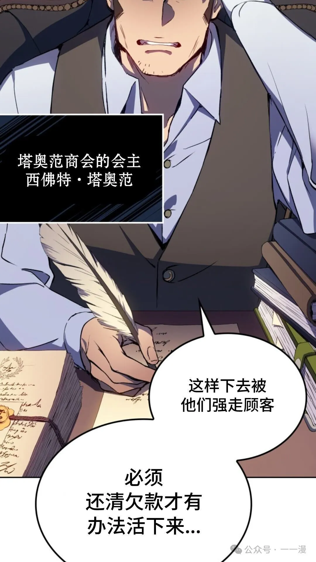 第14集 第47页
