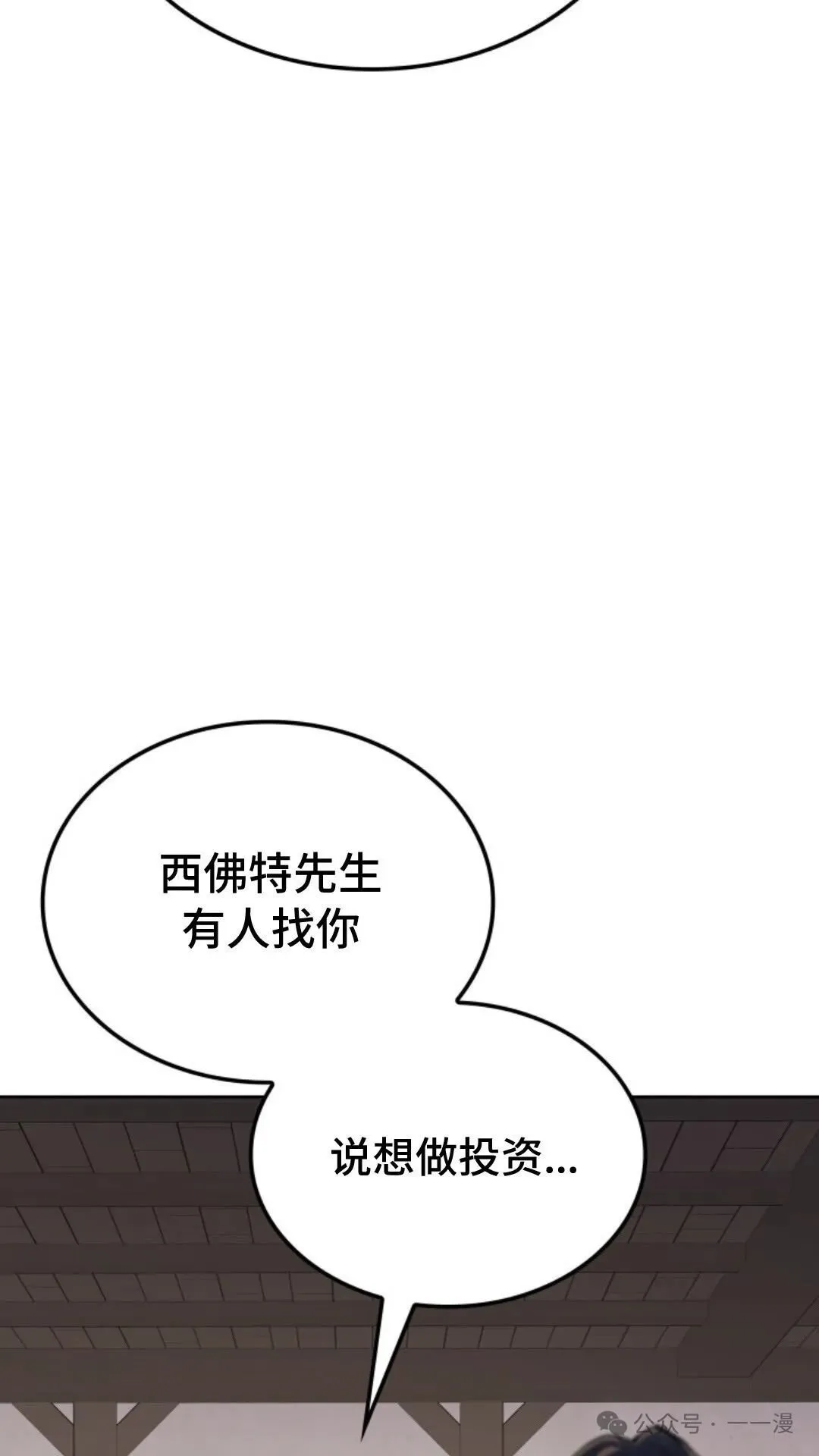 第14集 第48页