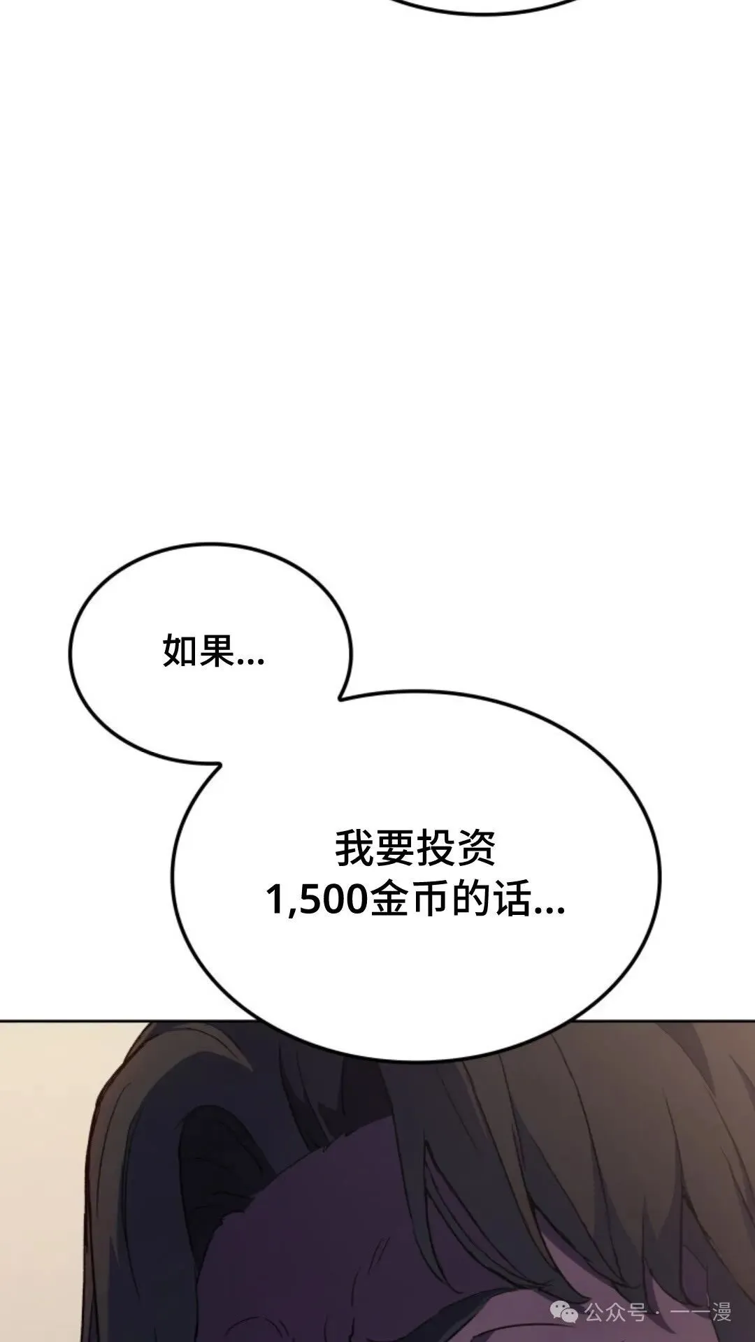 第14集 第50页