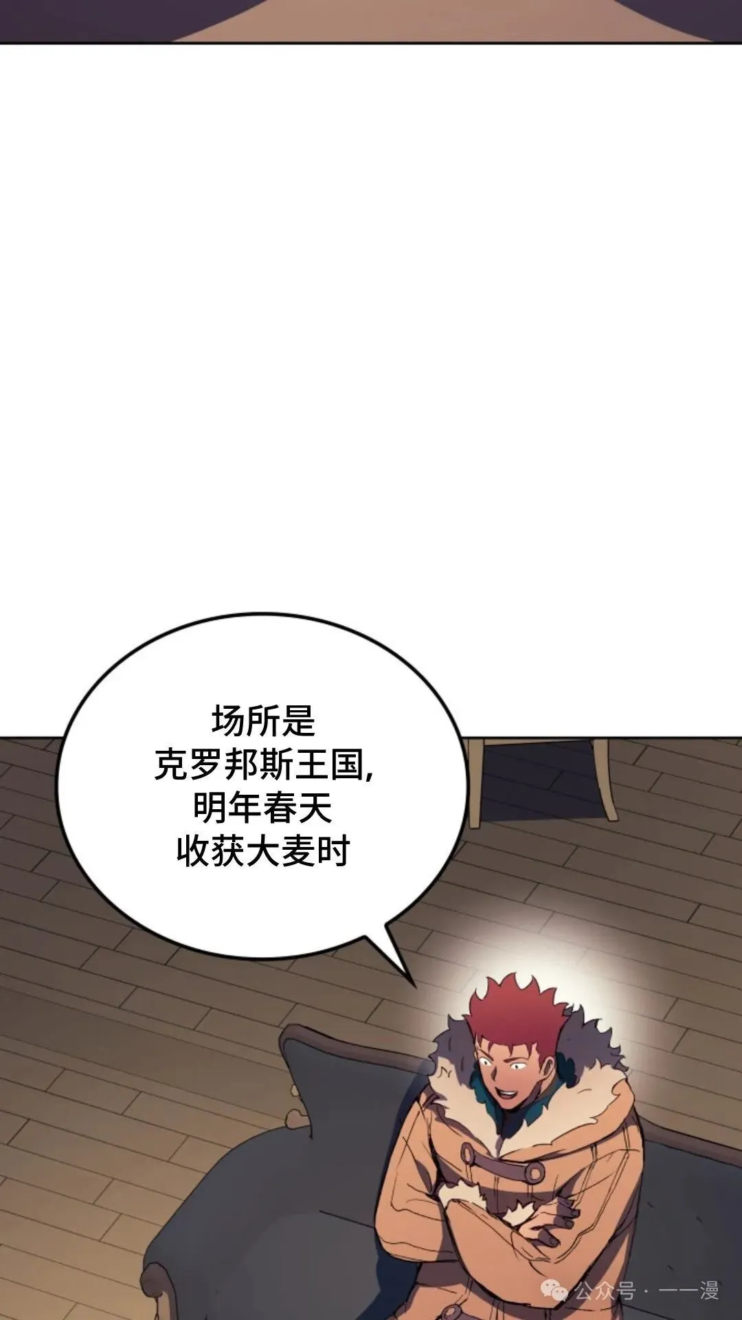 第14集 第54页