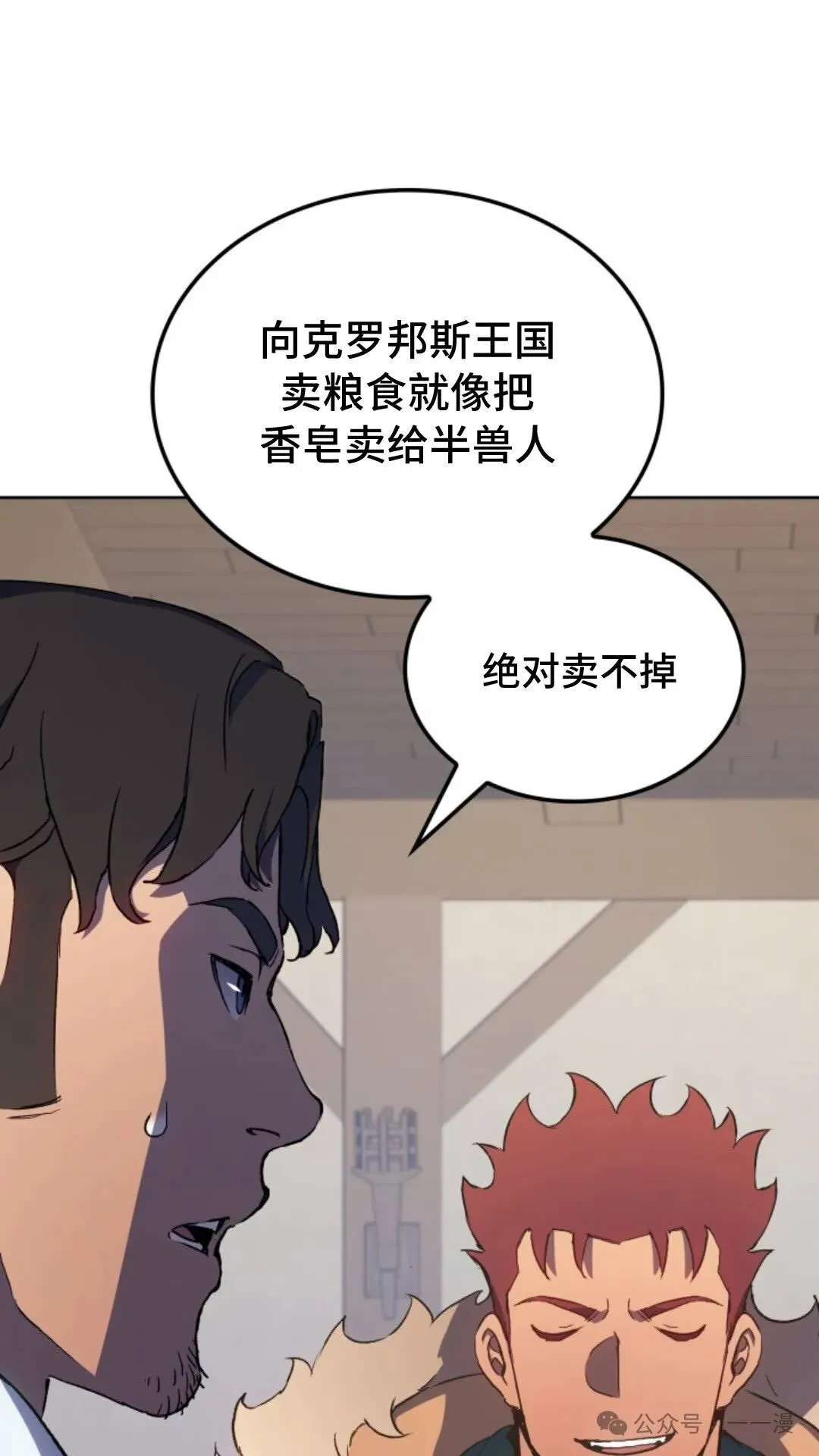 第14集 第56页