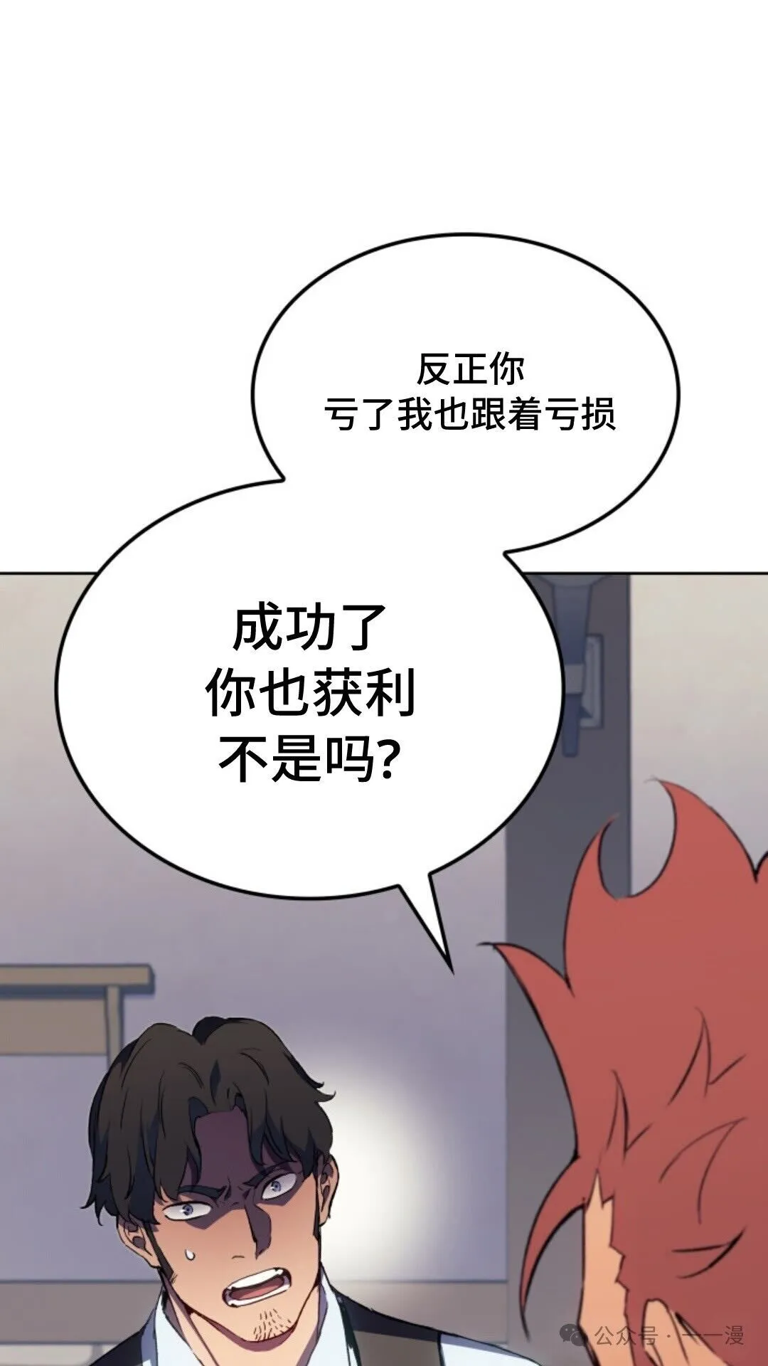 第14集 第58页