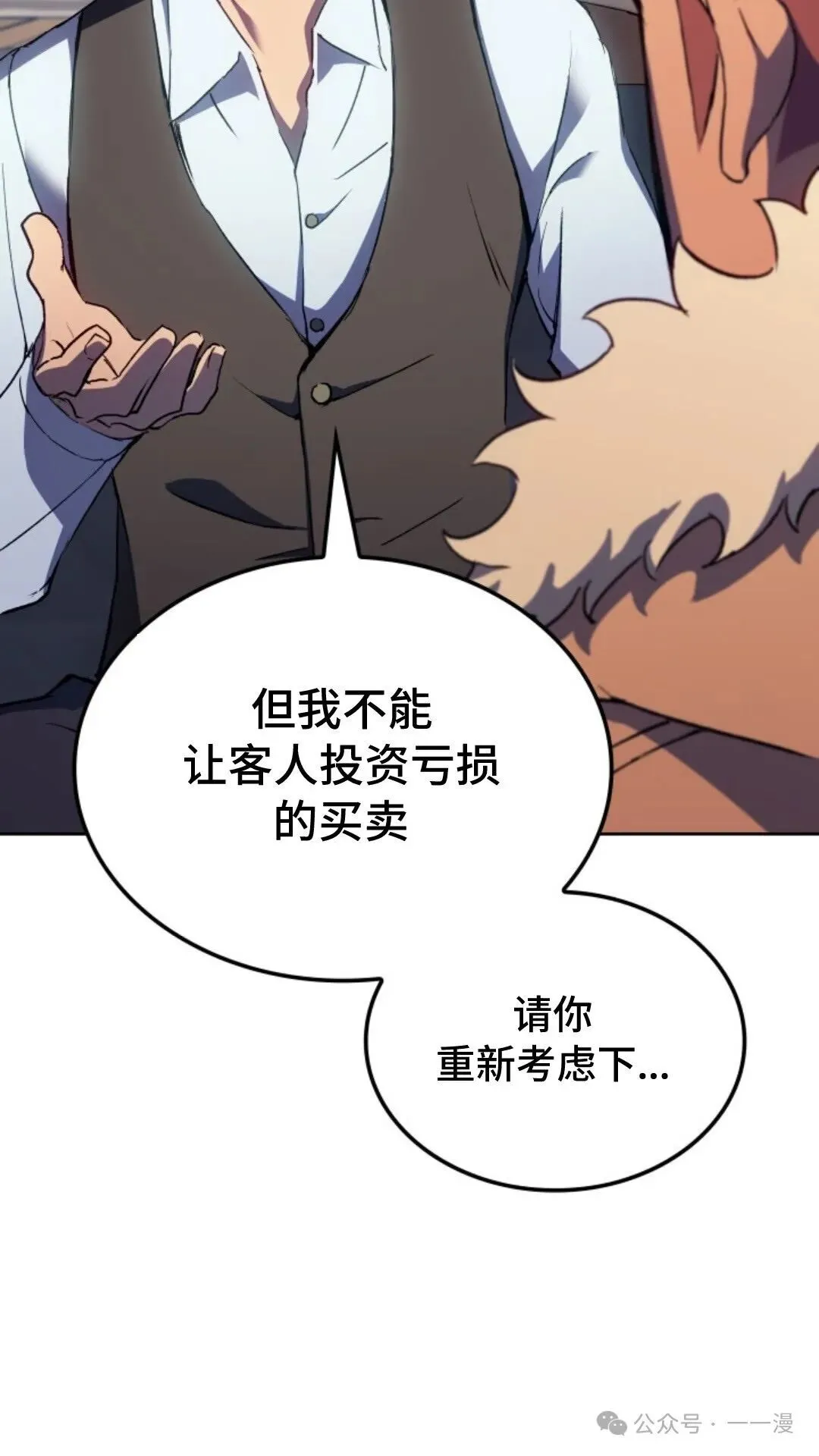第14集 第59页