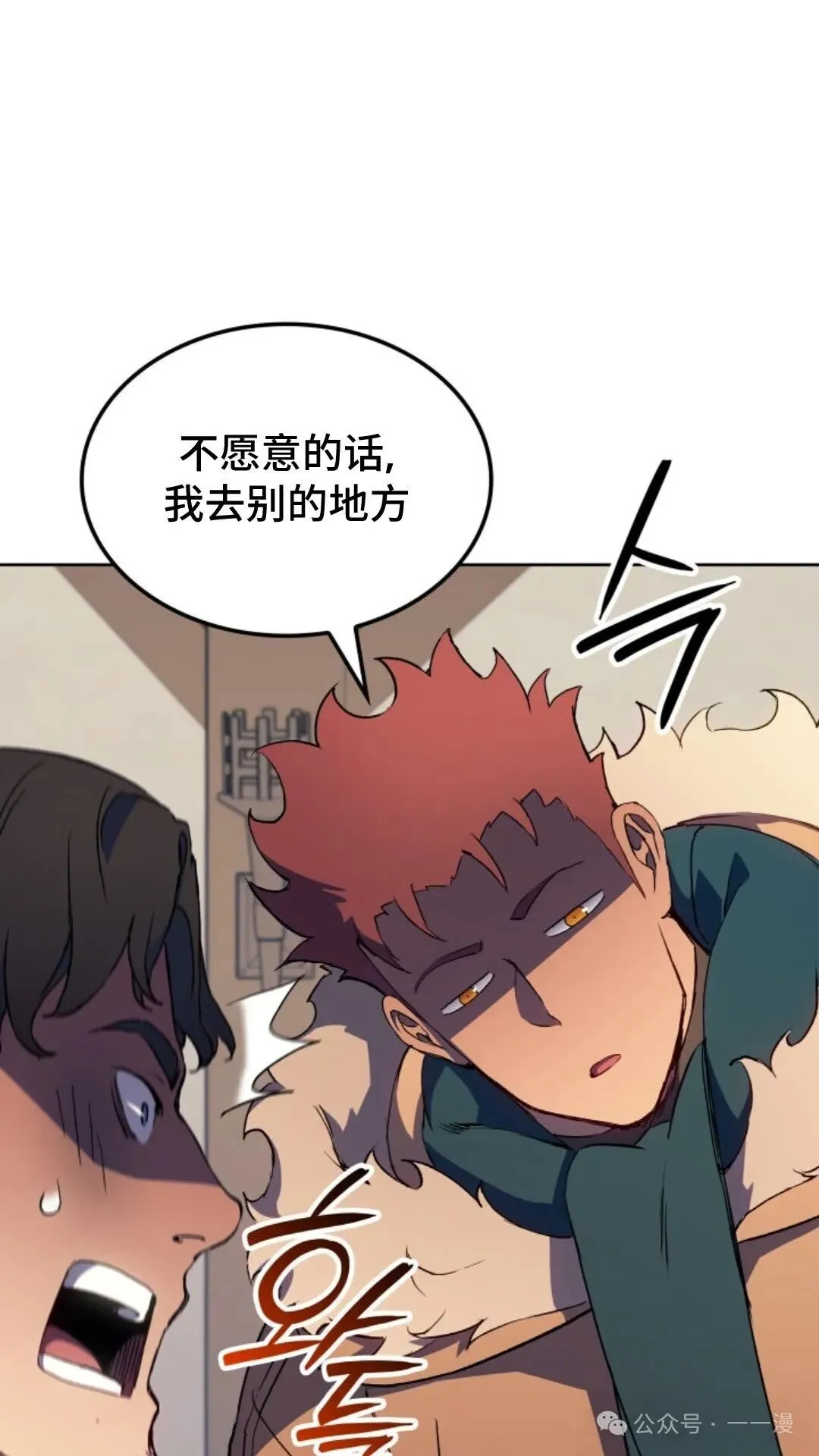 第14集 第60页