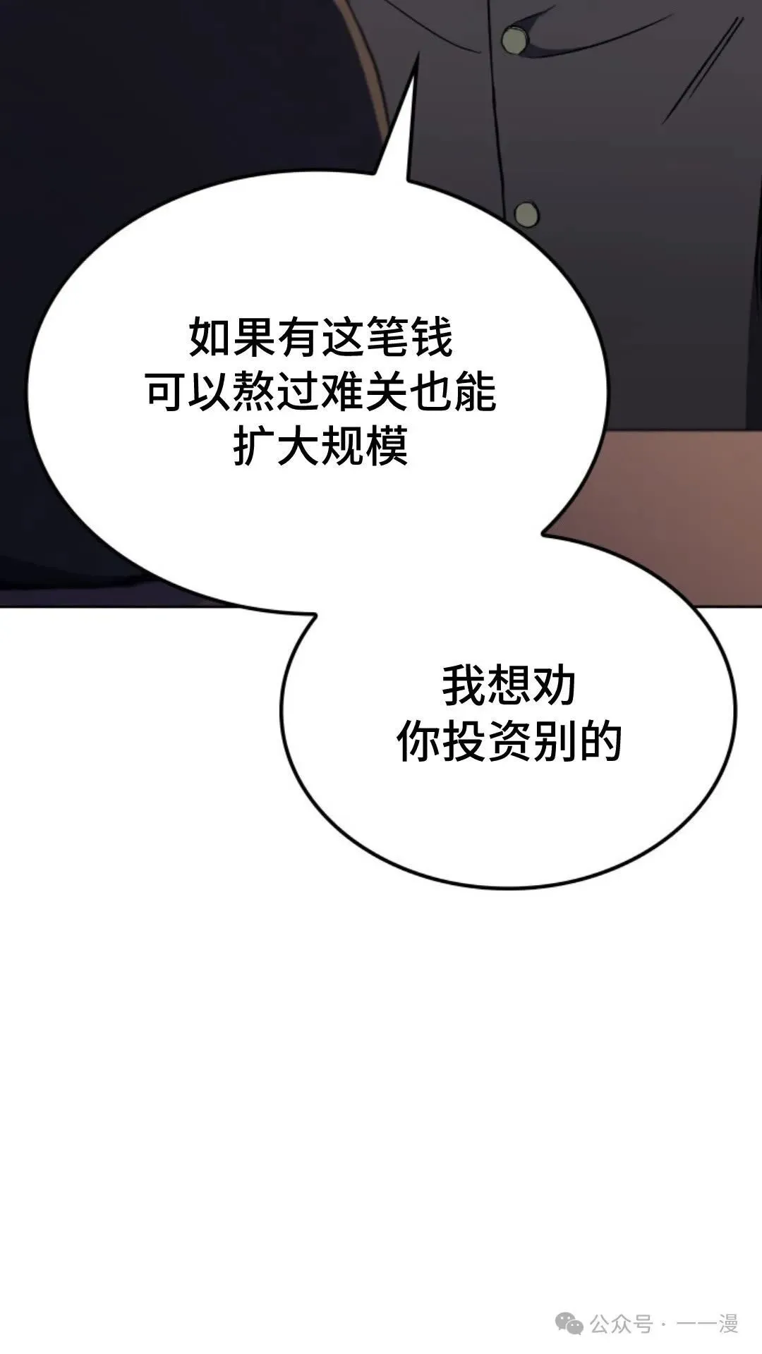 第14集 第63页