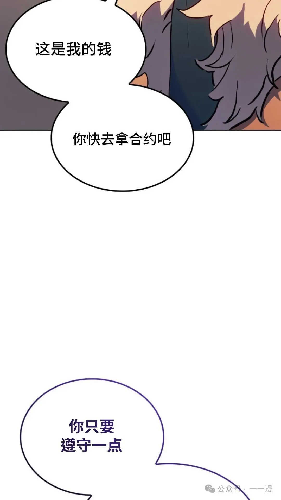 第14集 第65页