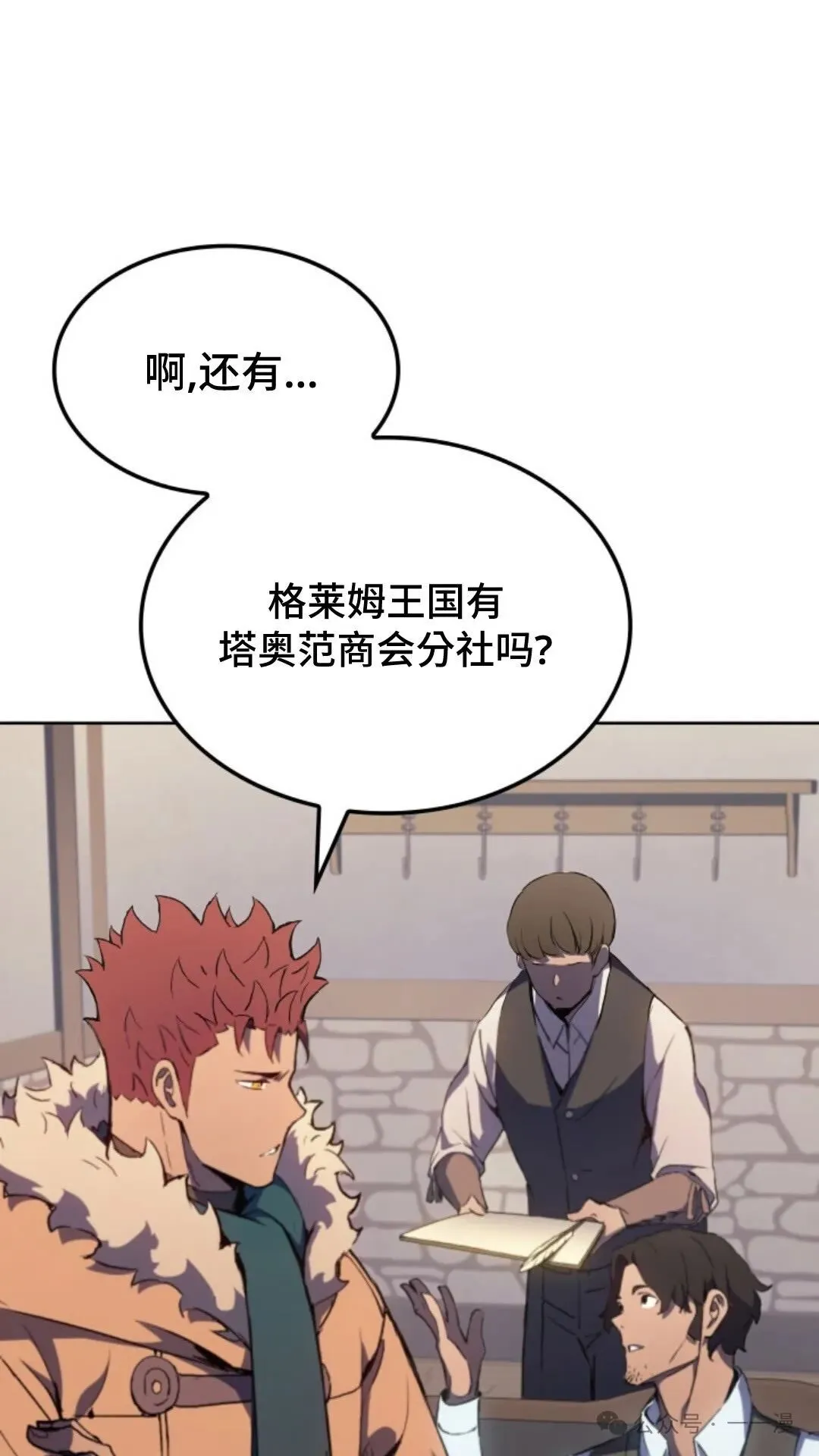第14集 第68页