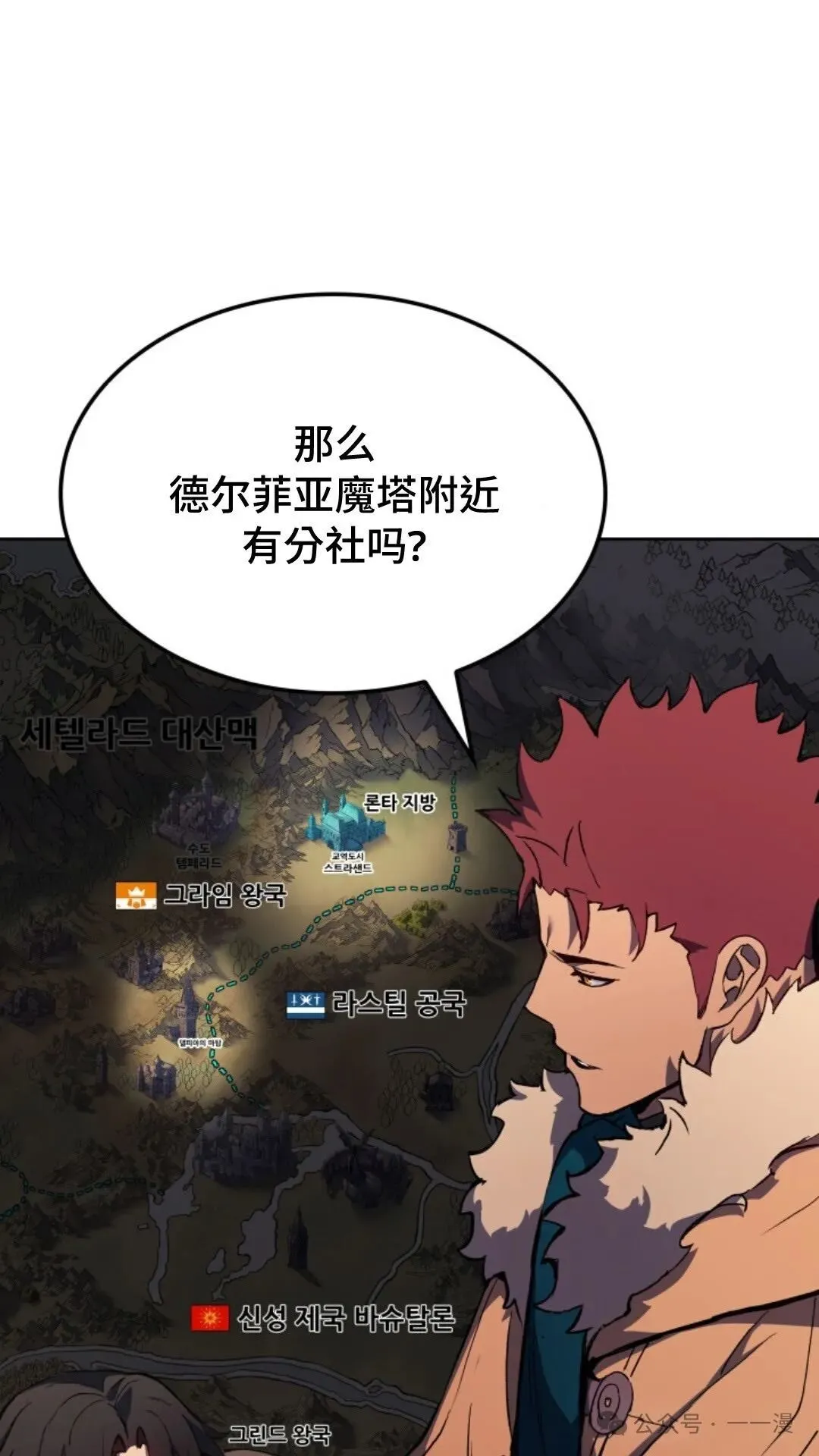 第14集 第70页