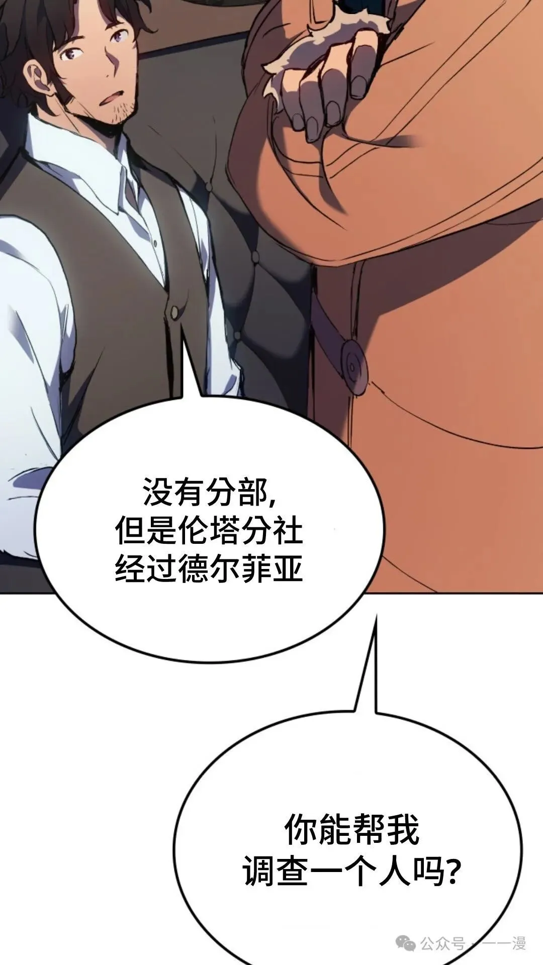第14集 第71页