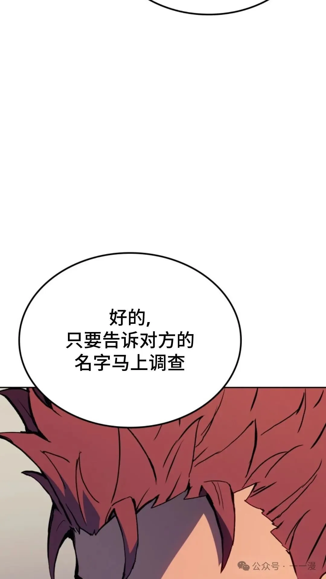 第14集 第72页