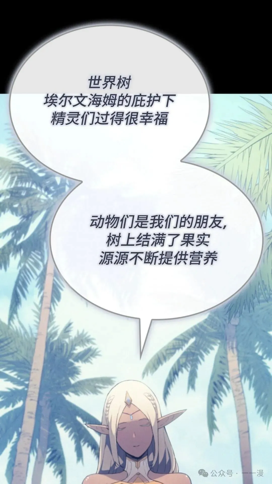 第14集 第83页