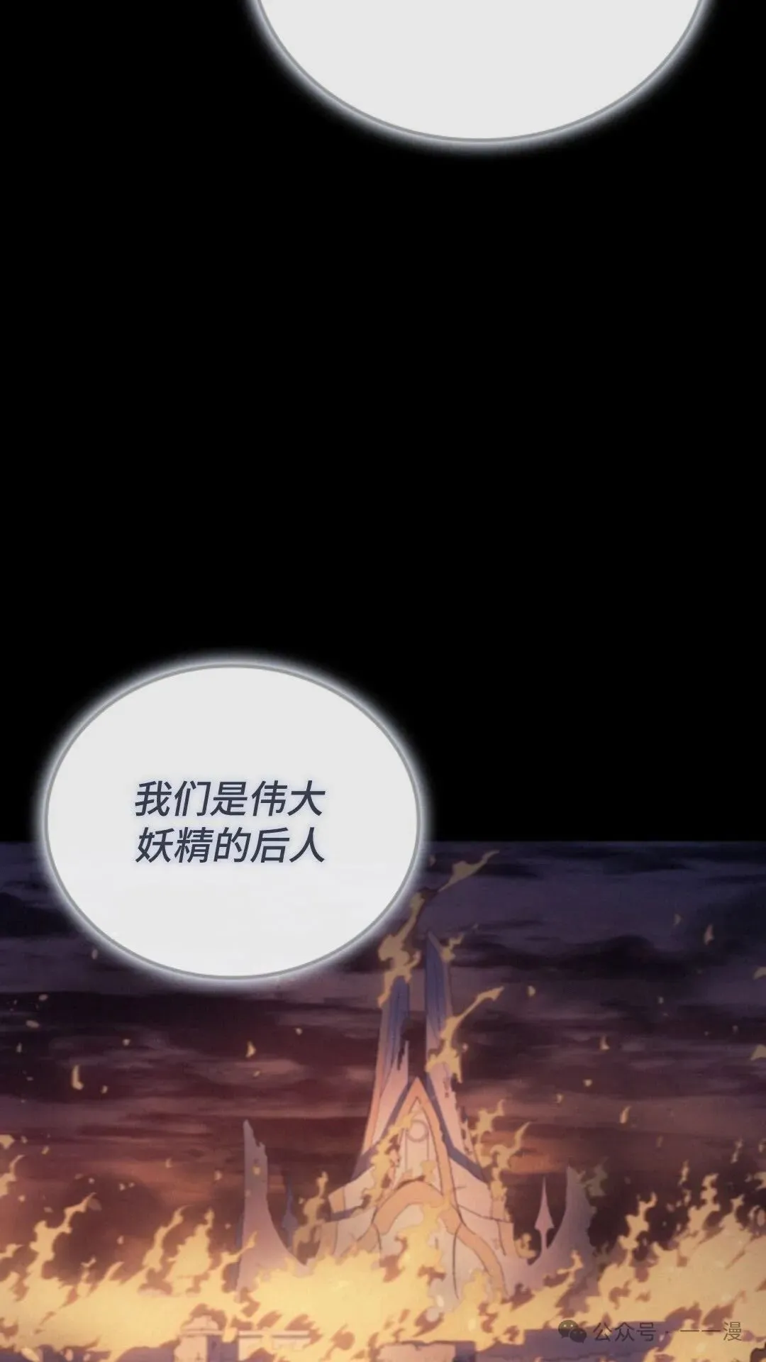 第14集 第85页