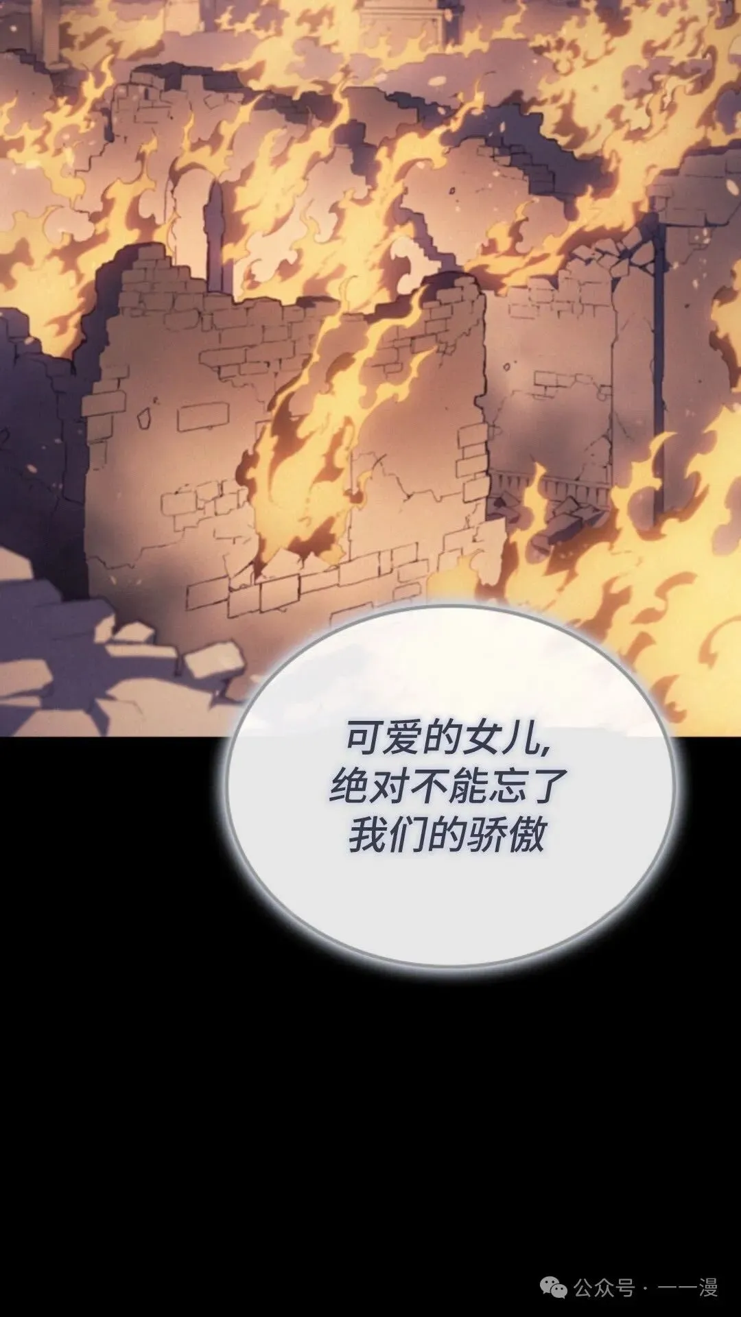 第14集 第86页
