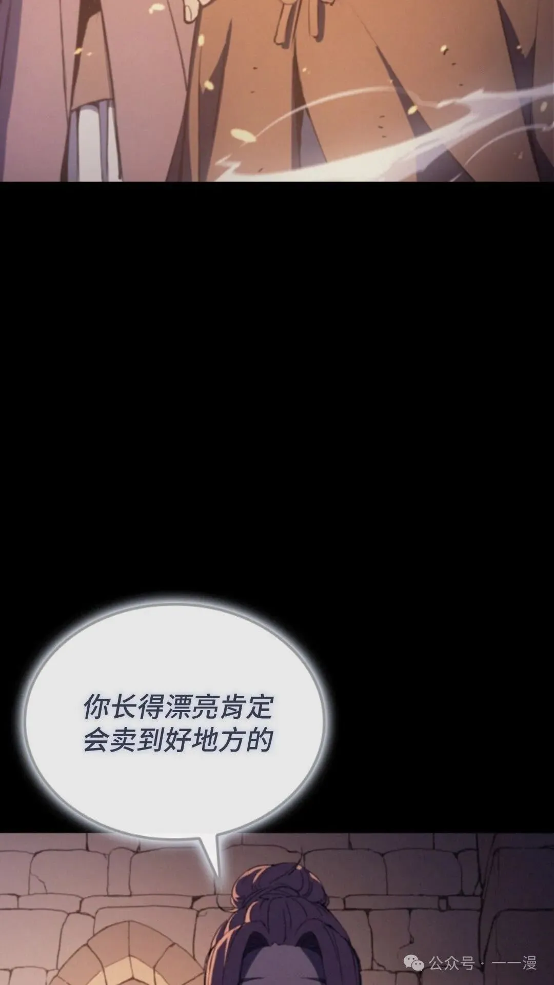 第14集 第88页