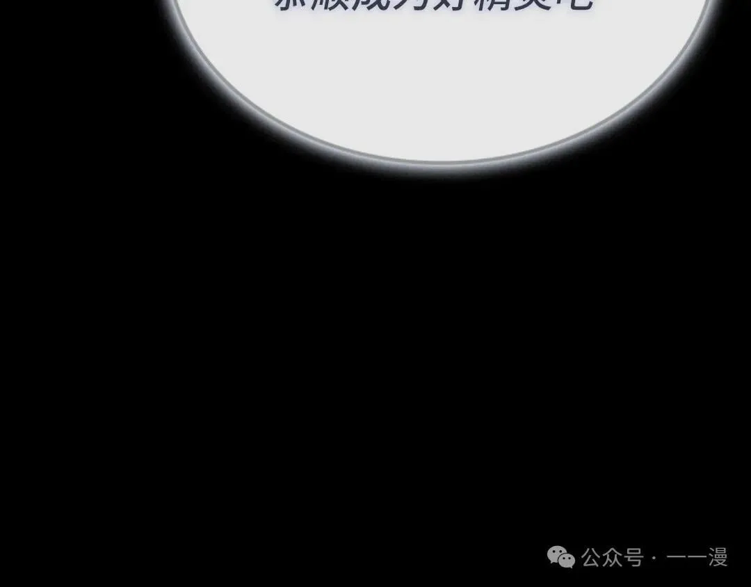 第14集 第90页