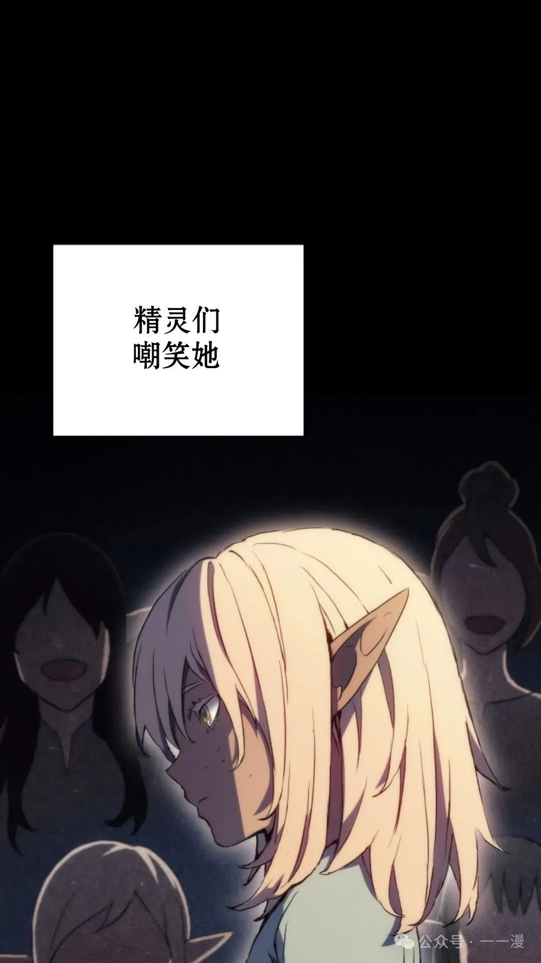 第14集 第93页