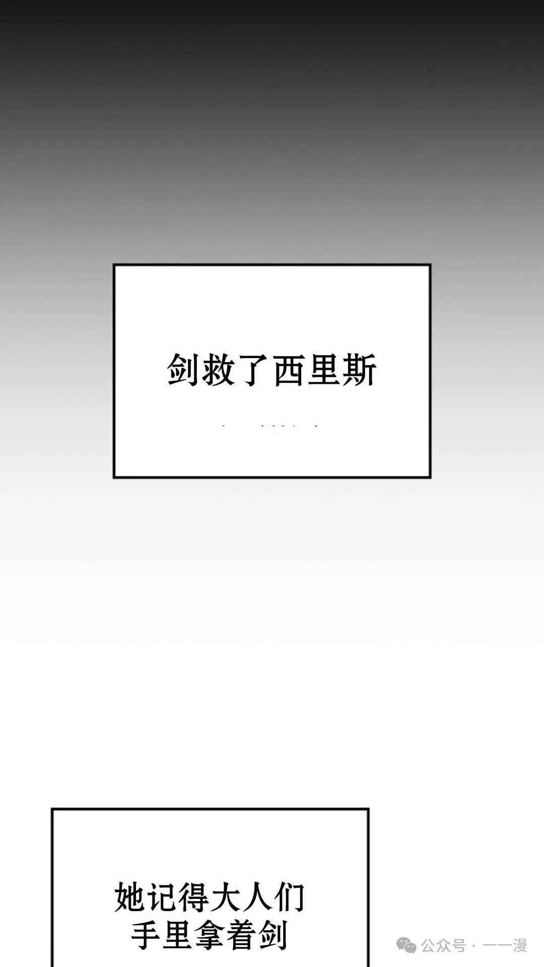 第14集 第95页