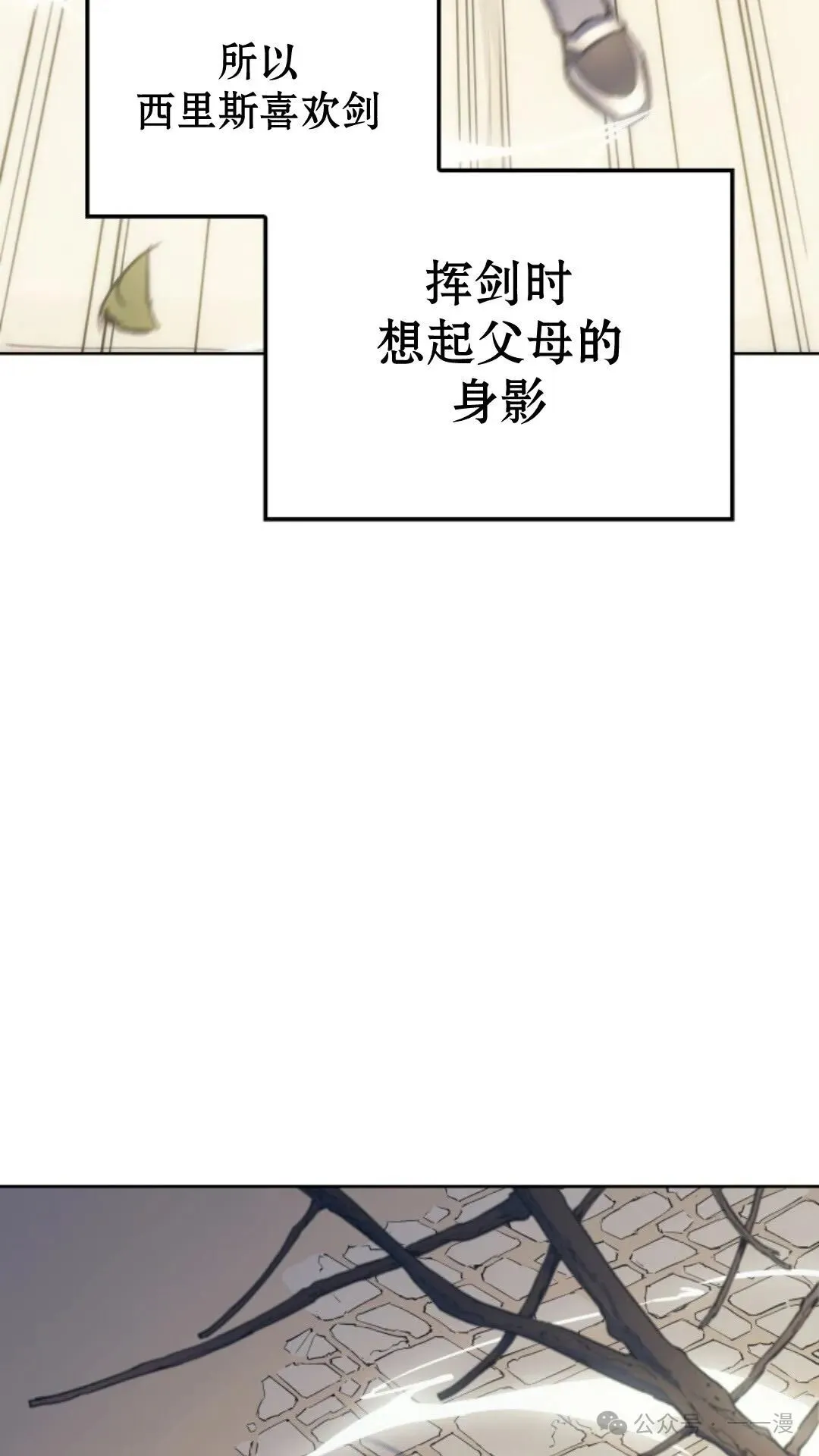第14集 第98页