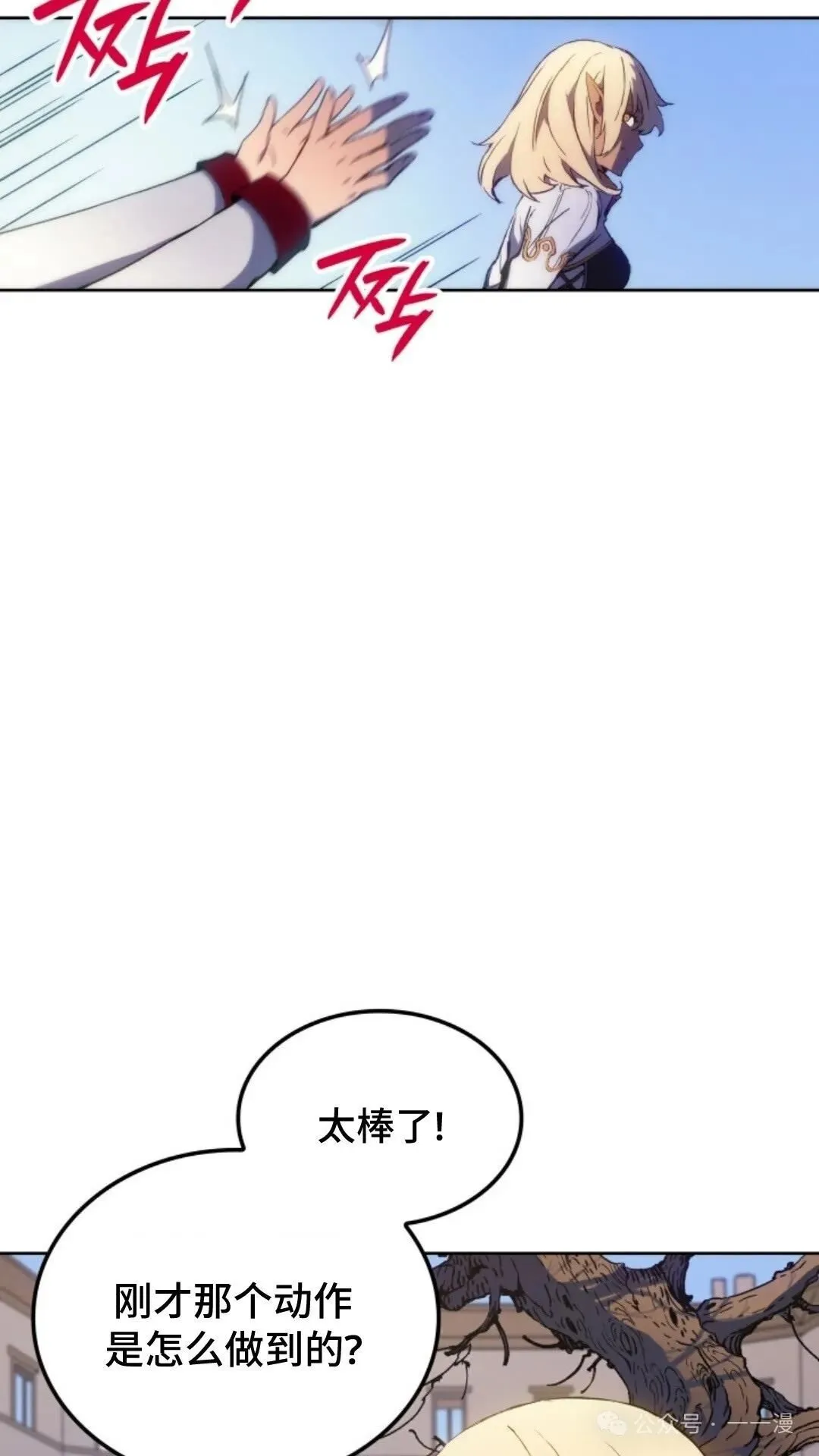 第14集 第104页