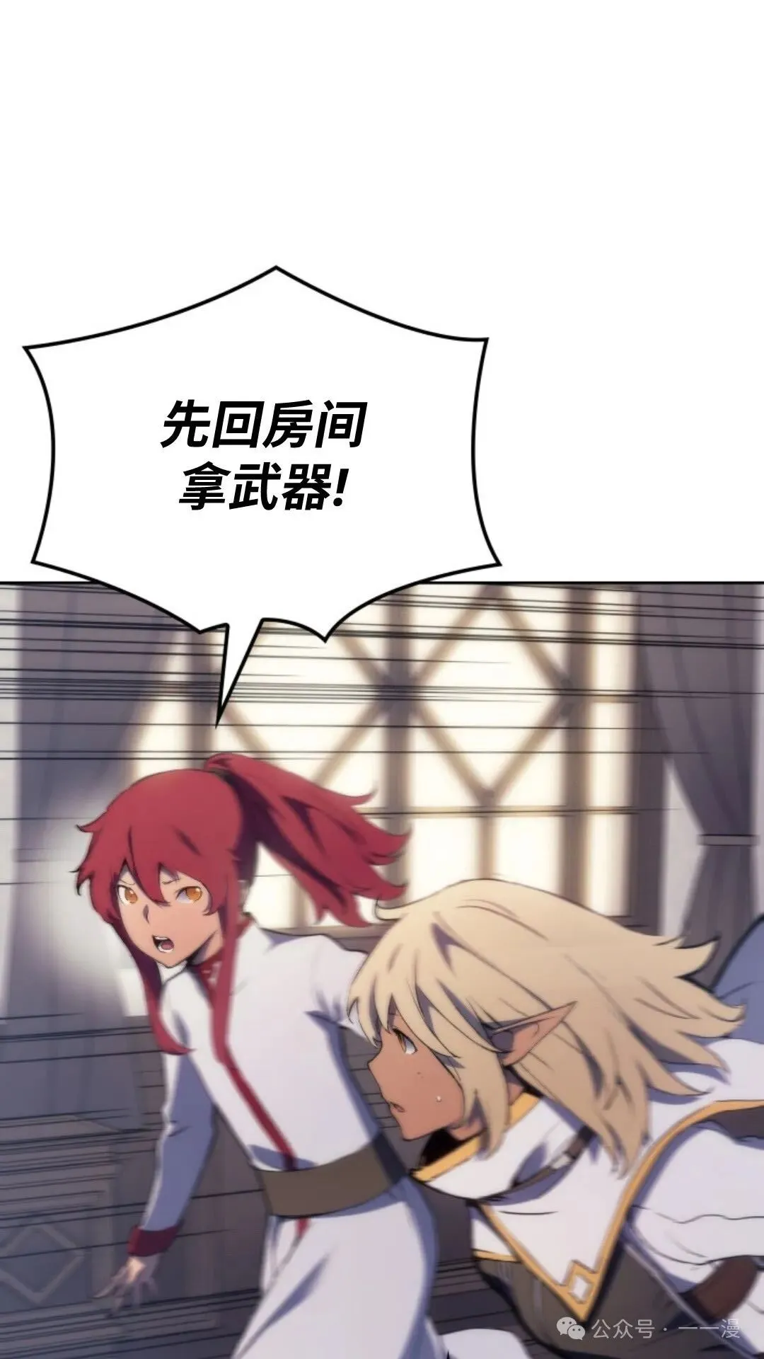第16集 第2页