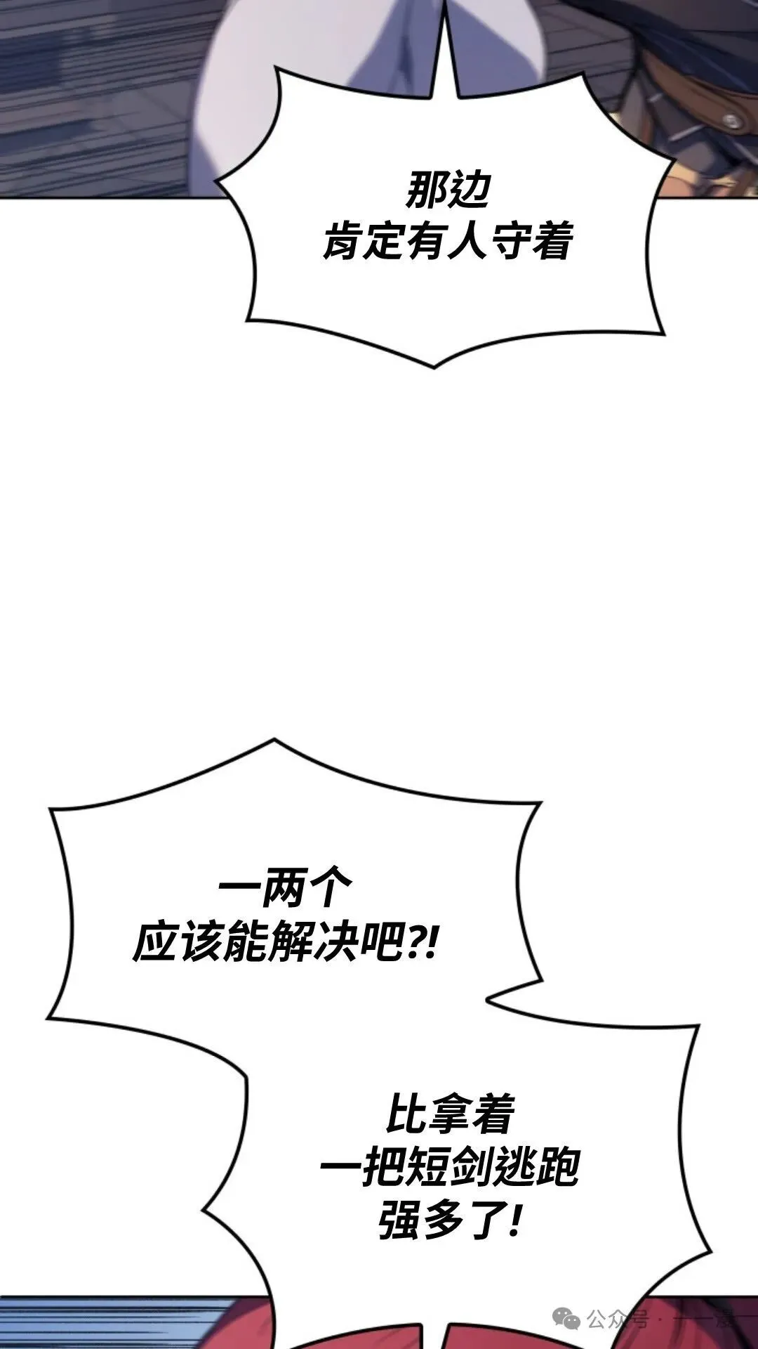 第16集 第3页