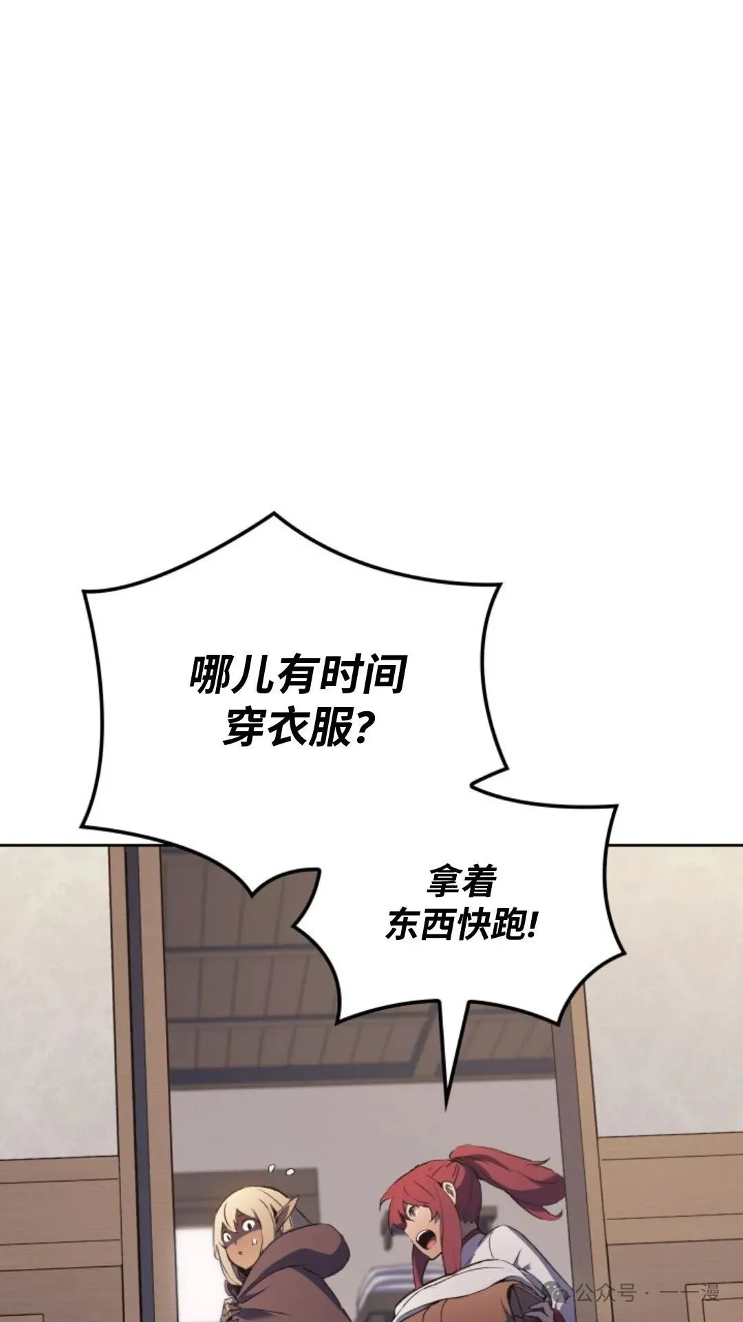 第16集 第10页