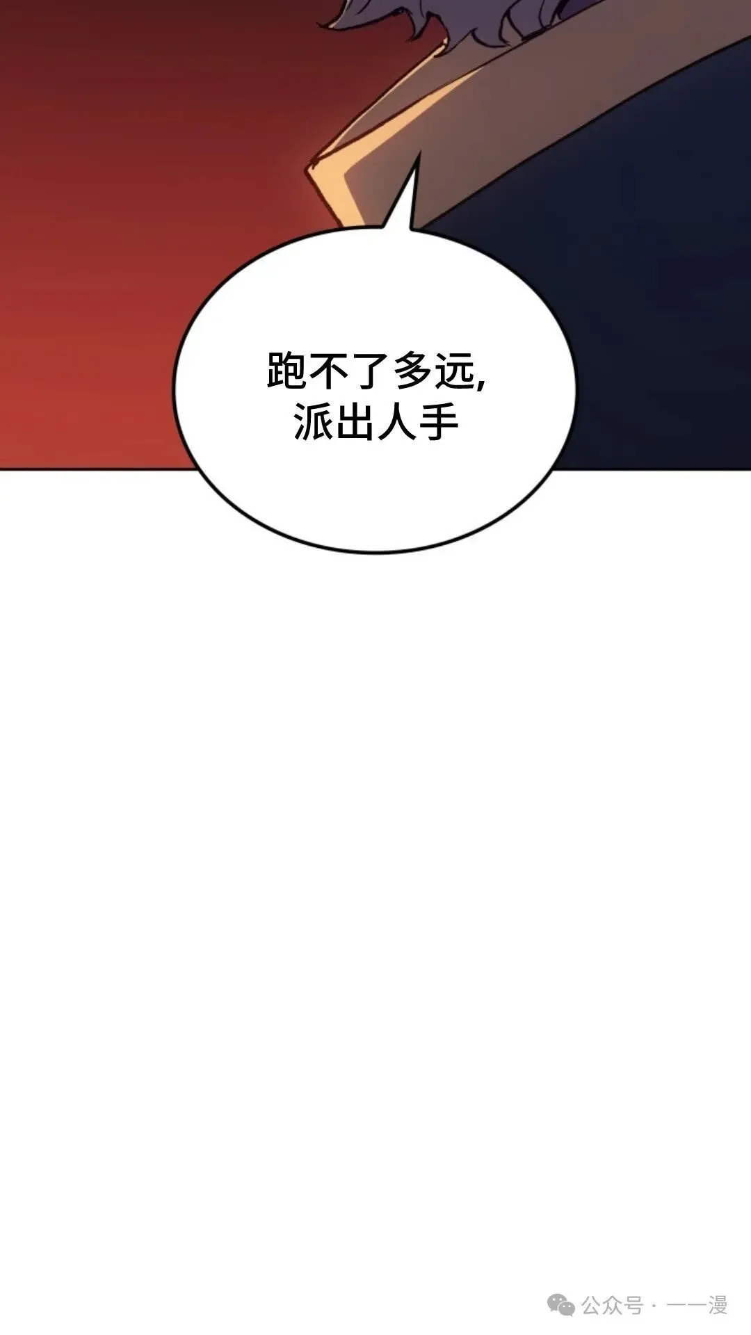 第16集 第26页