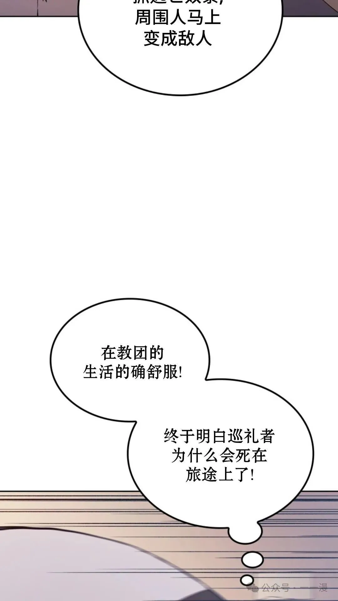 第16集 第30页