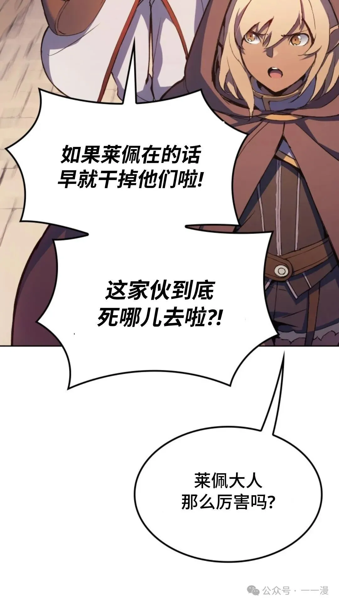 第16集 第36页