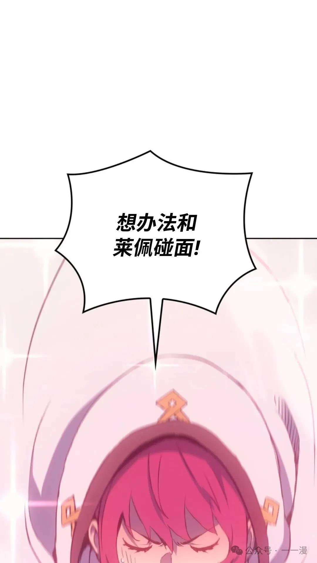 第16集 第37页