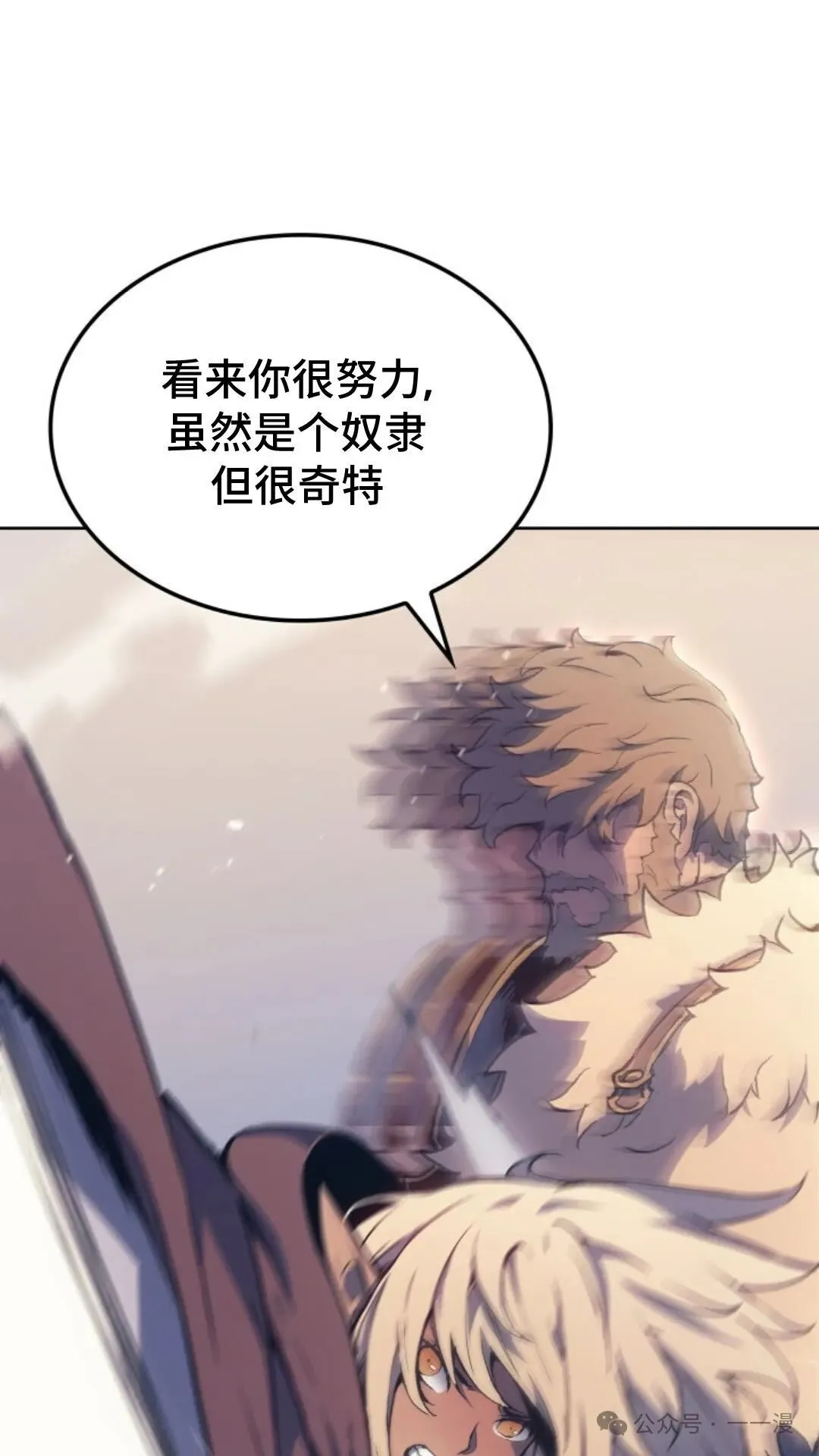 第16集 第69页