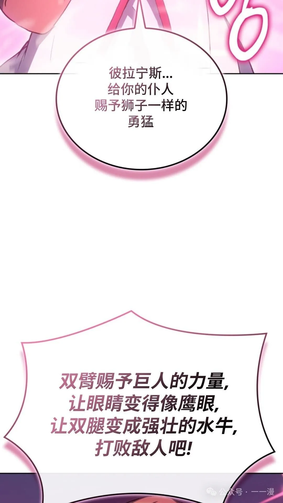 第16集 第74页