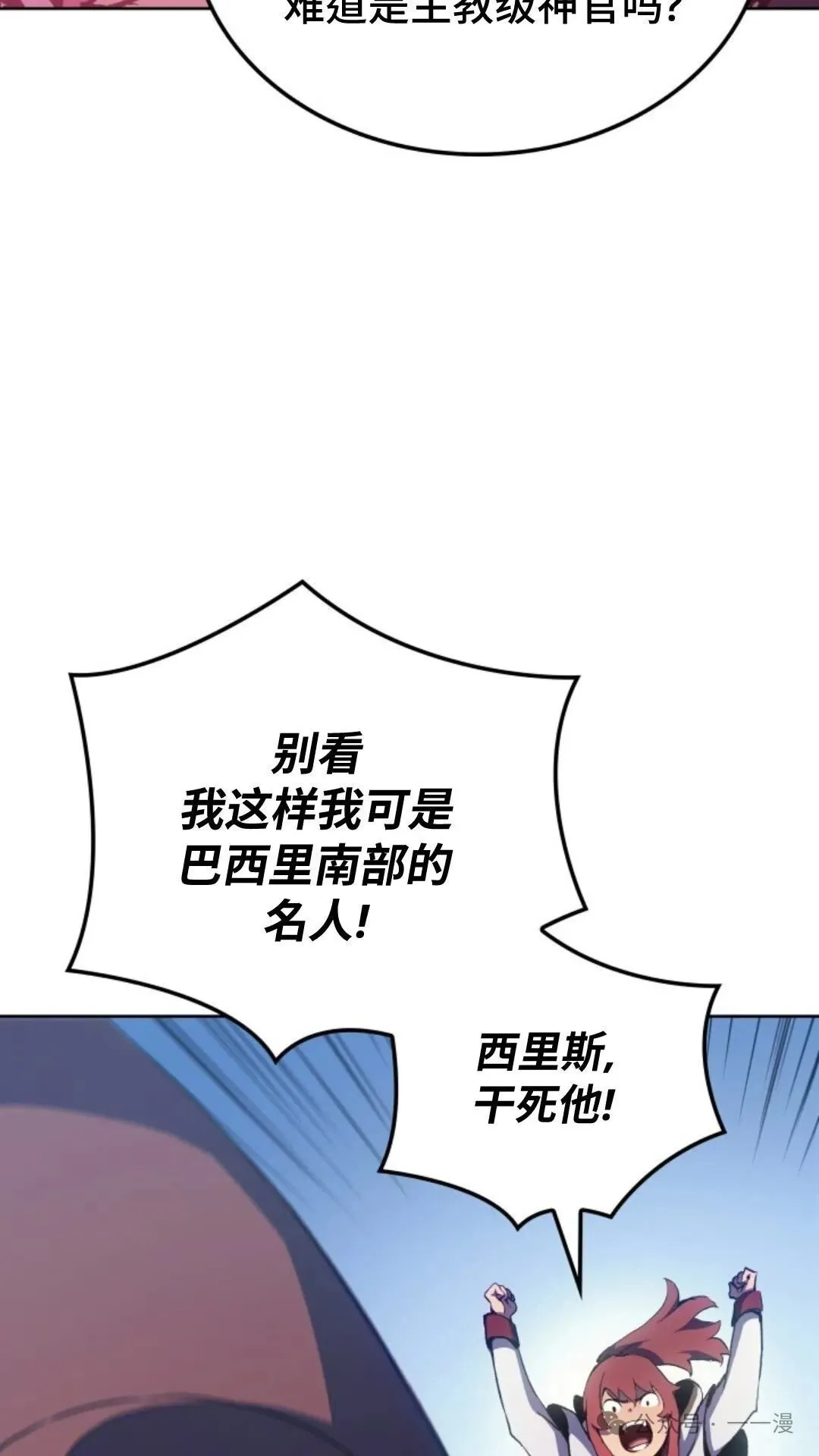 第16集 第78页